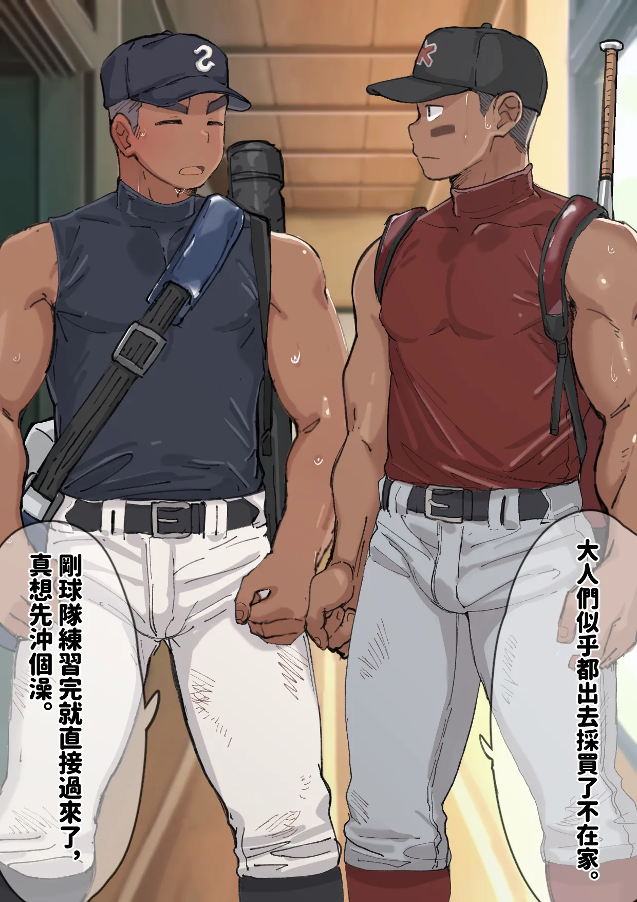 Ryuhei and Torayama return home（EP1+EP2+EP3）【Chinese】 page 4 full