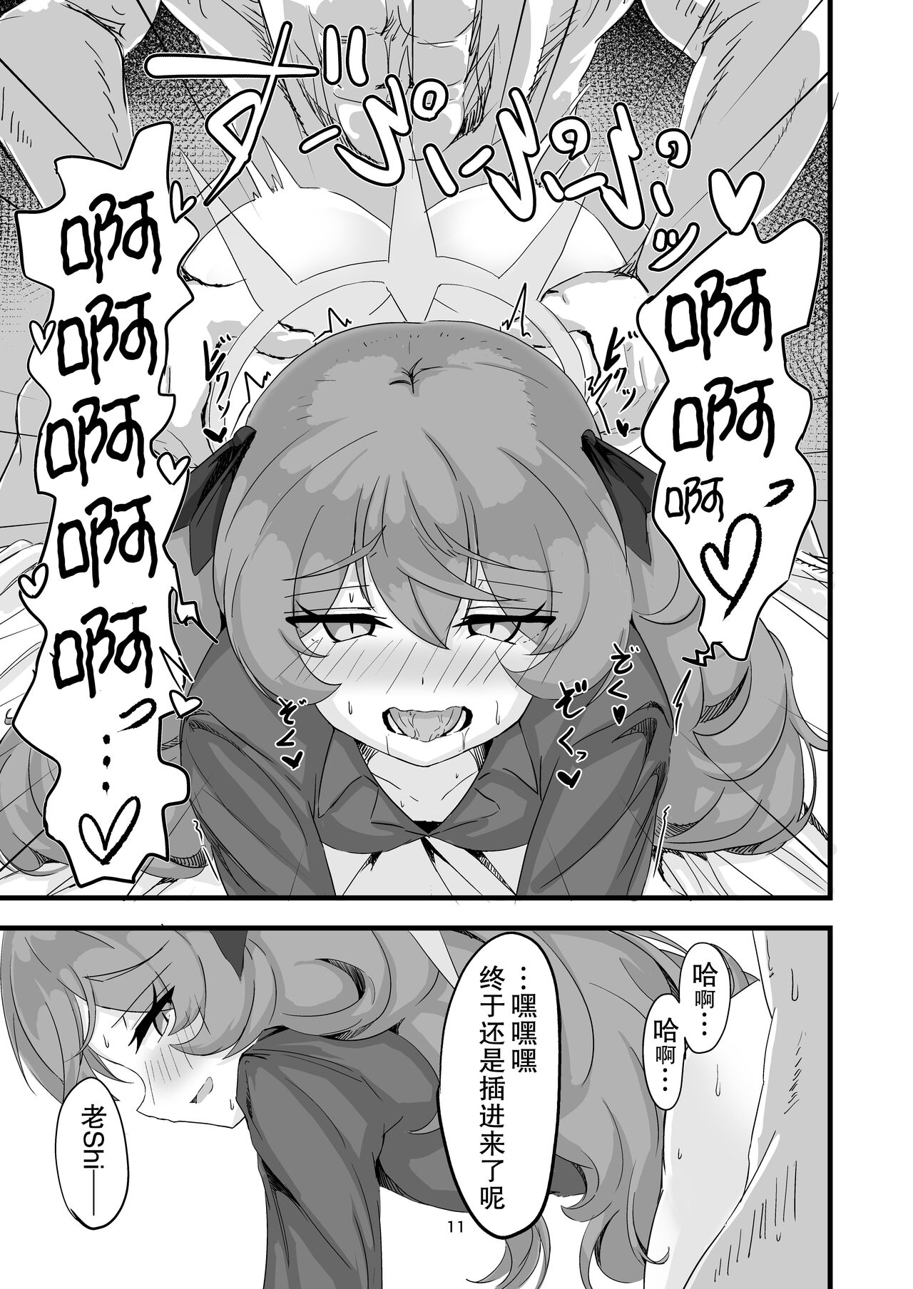 Iroha no Irogoto page 10 full