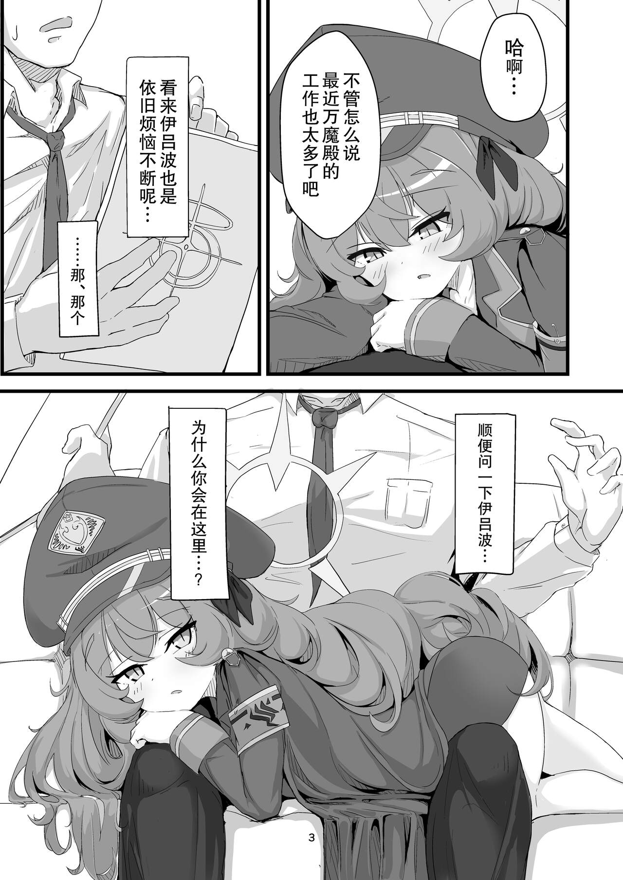 Iroha no Irogoto page 2 full