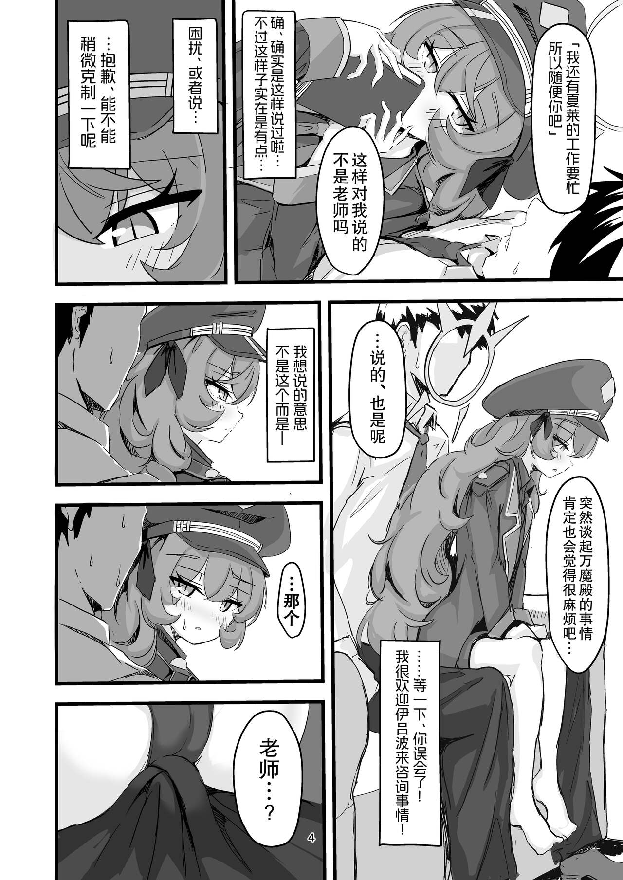 Iroha no Irogoto page 3 full