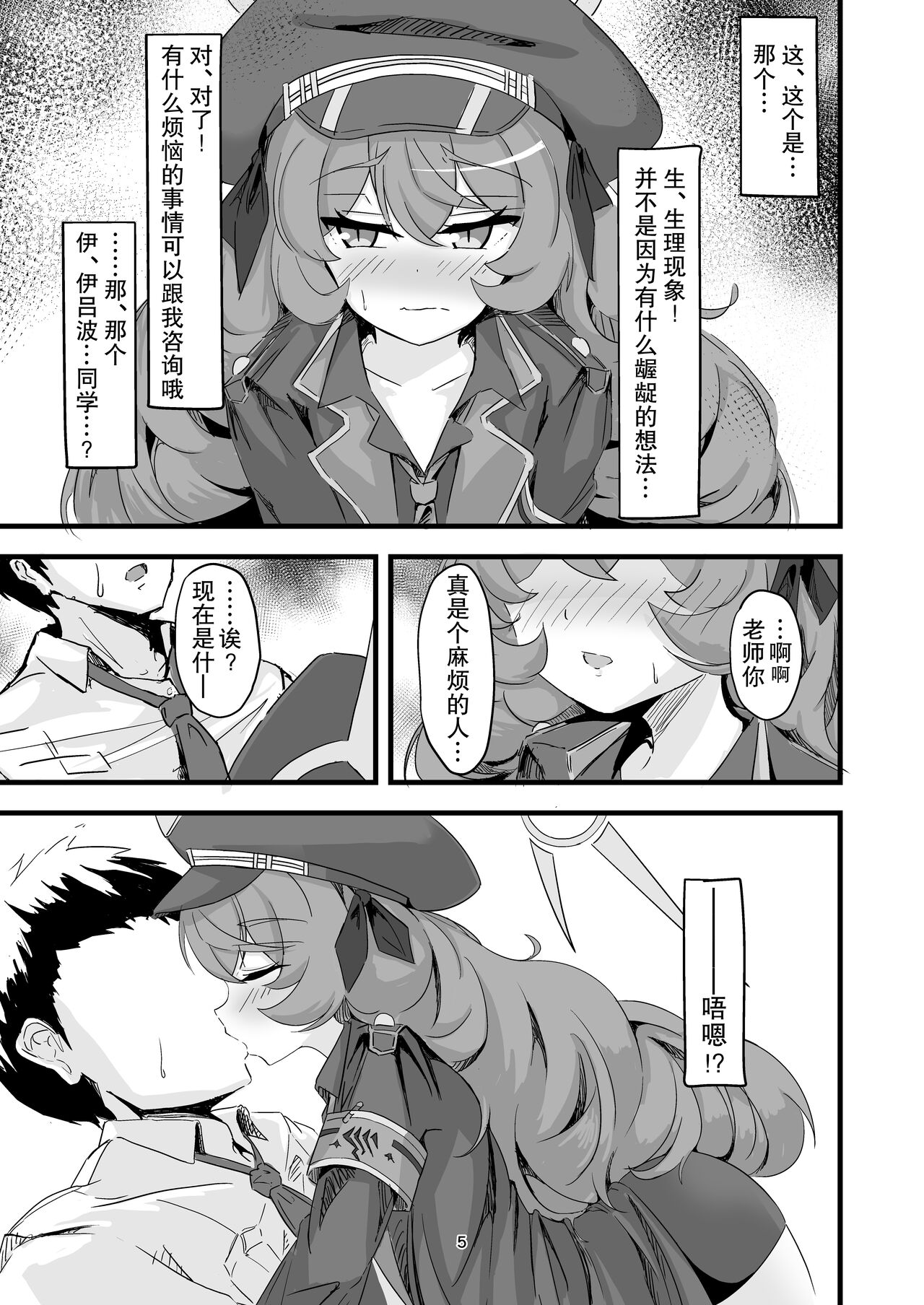 Iroha no Irogoto page 4 full