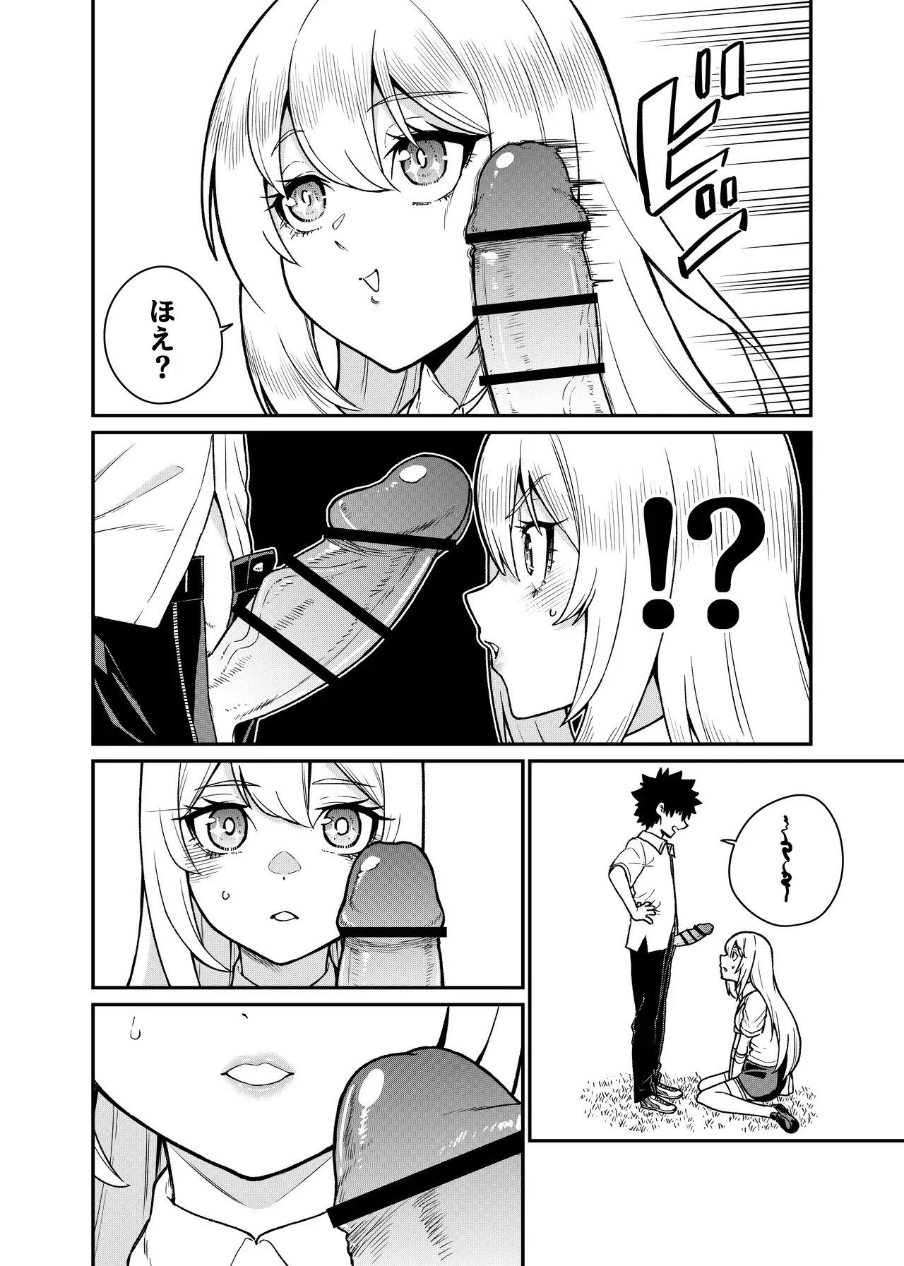 Bust Upper 1~６ page 6 full