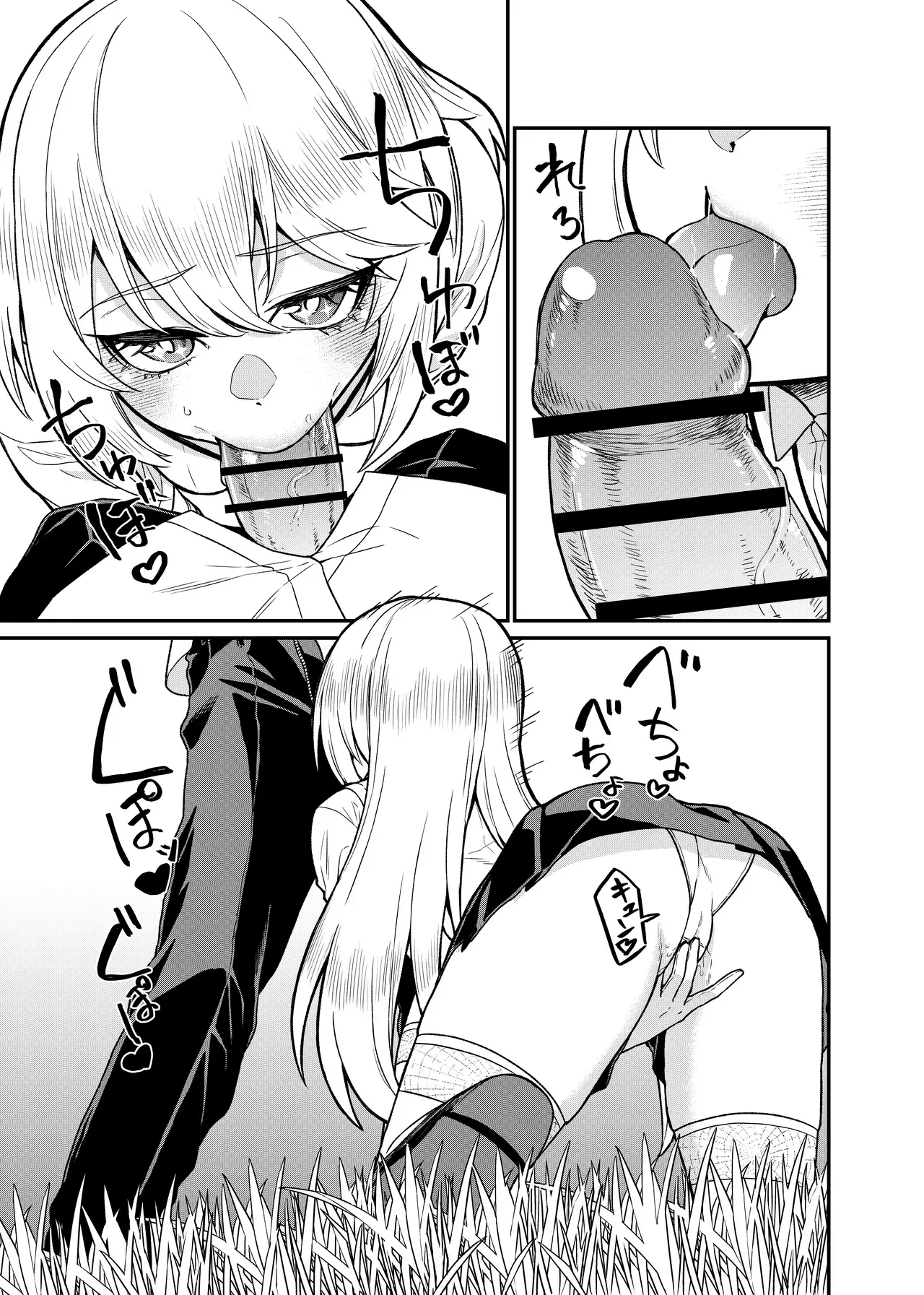 Bust Upper 1~６ page 7 full