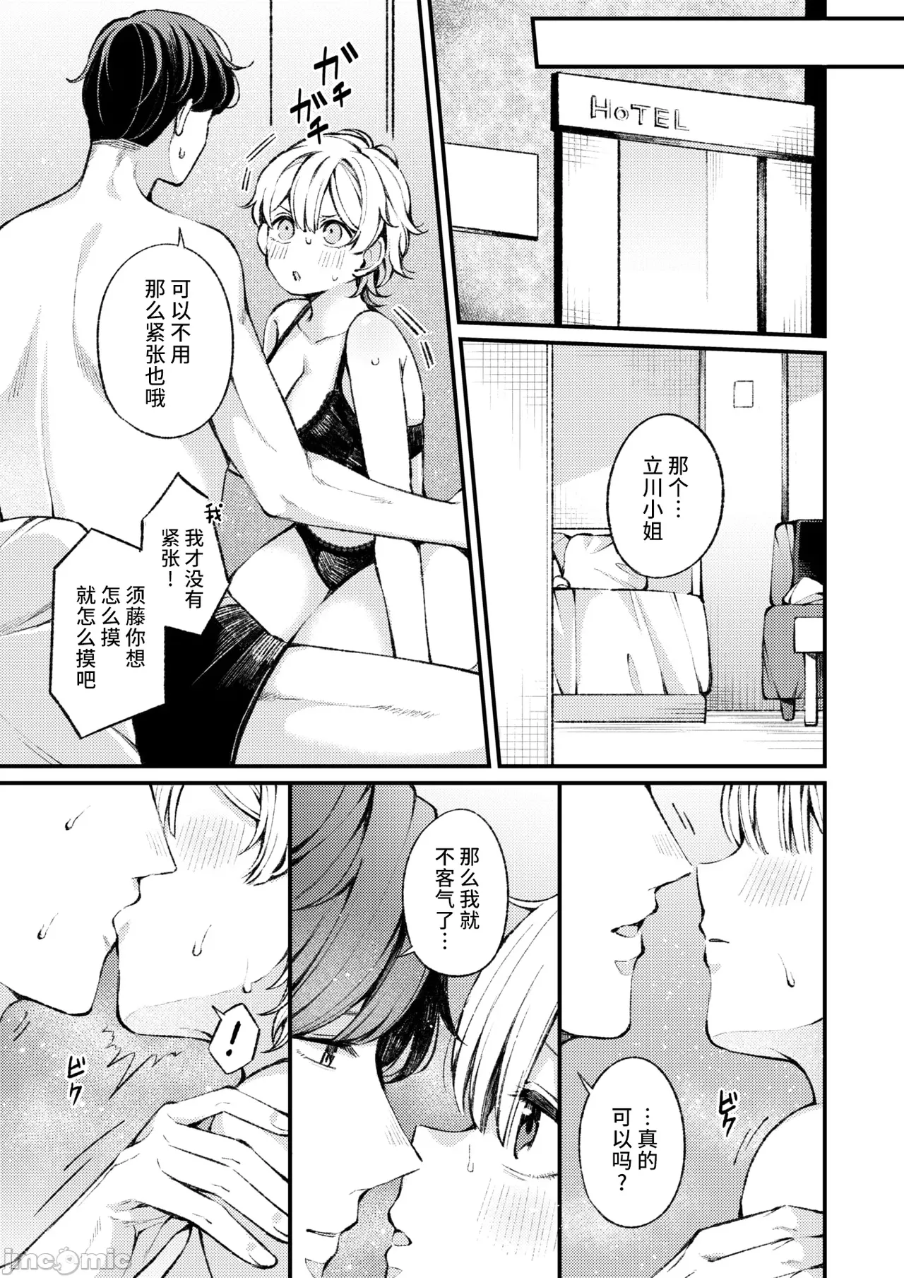 WEEKLY快楽天 2025 No.04（Chinese） page 10 full