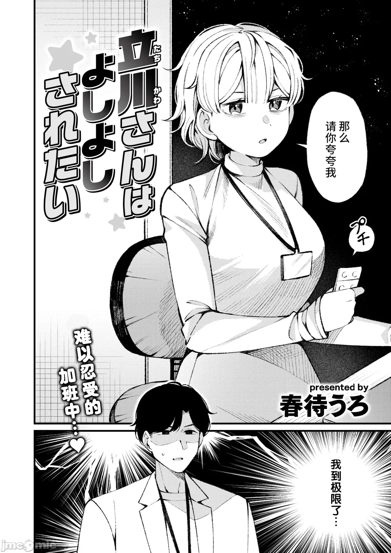 WEEKLY快楽天 2025 No.04（Chinese） page 3 full