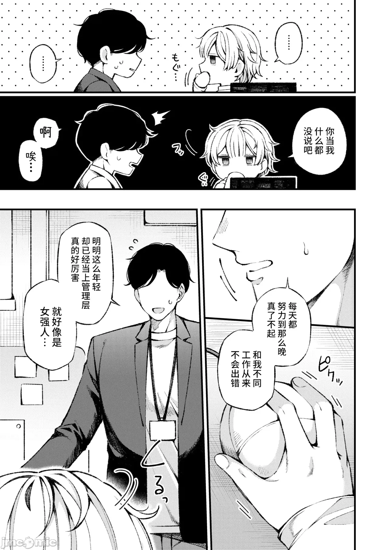 WEEKLY快楽天 2025 No.04（Chinese） page 4 full