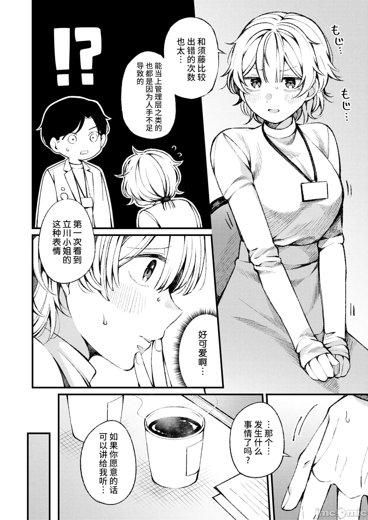 WEEKLY快楽天 2025 No.04（Chinese） page 5 full