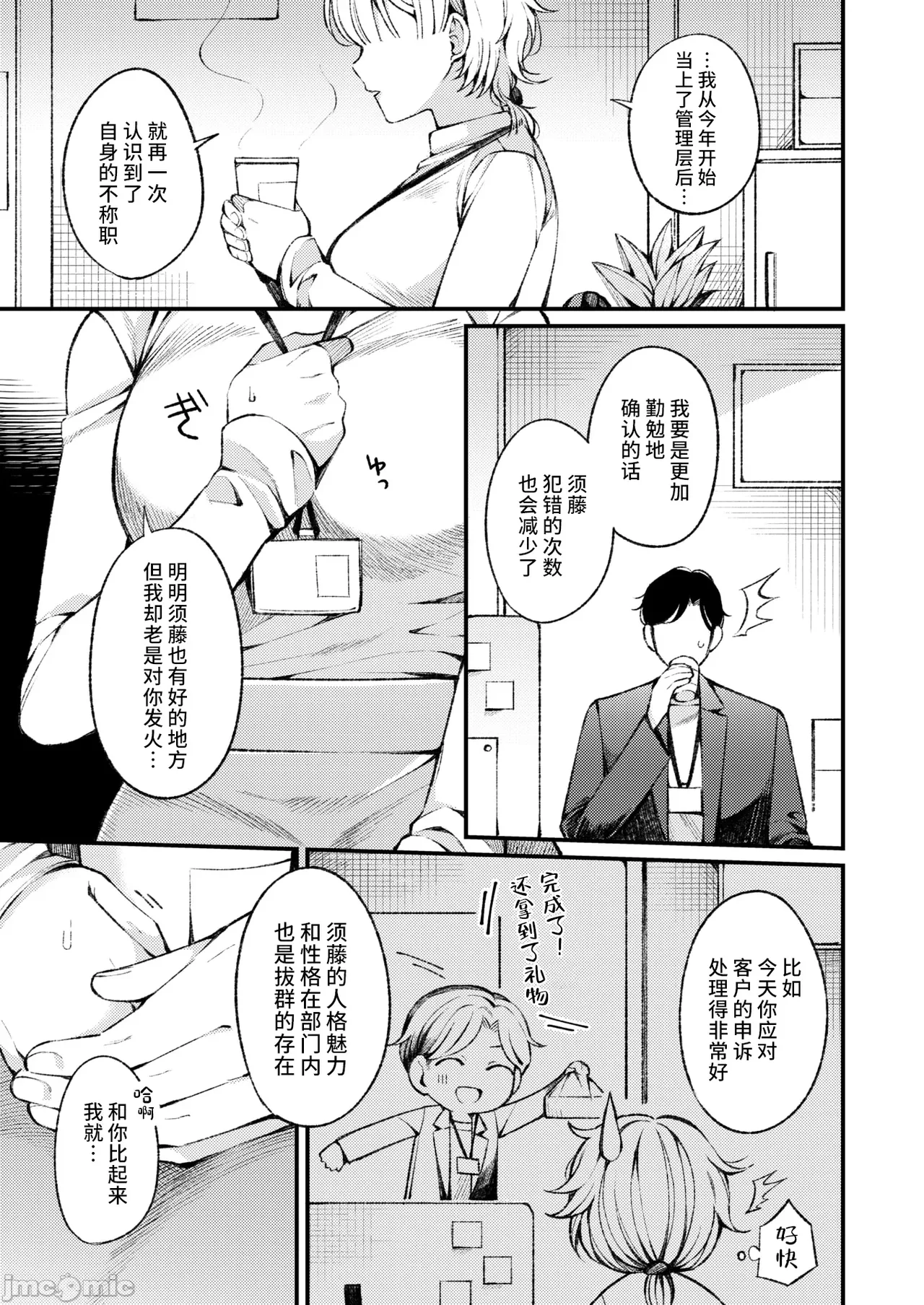 WEEKLY快楽天 2025 No.04（Chinese） page 6 full