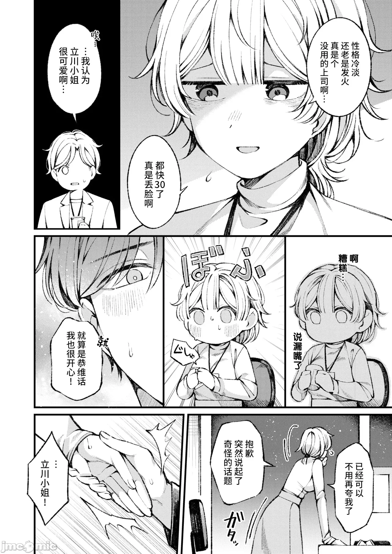 WEEKLY快楽天 2025 No.04（Chinese） page 7 full