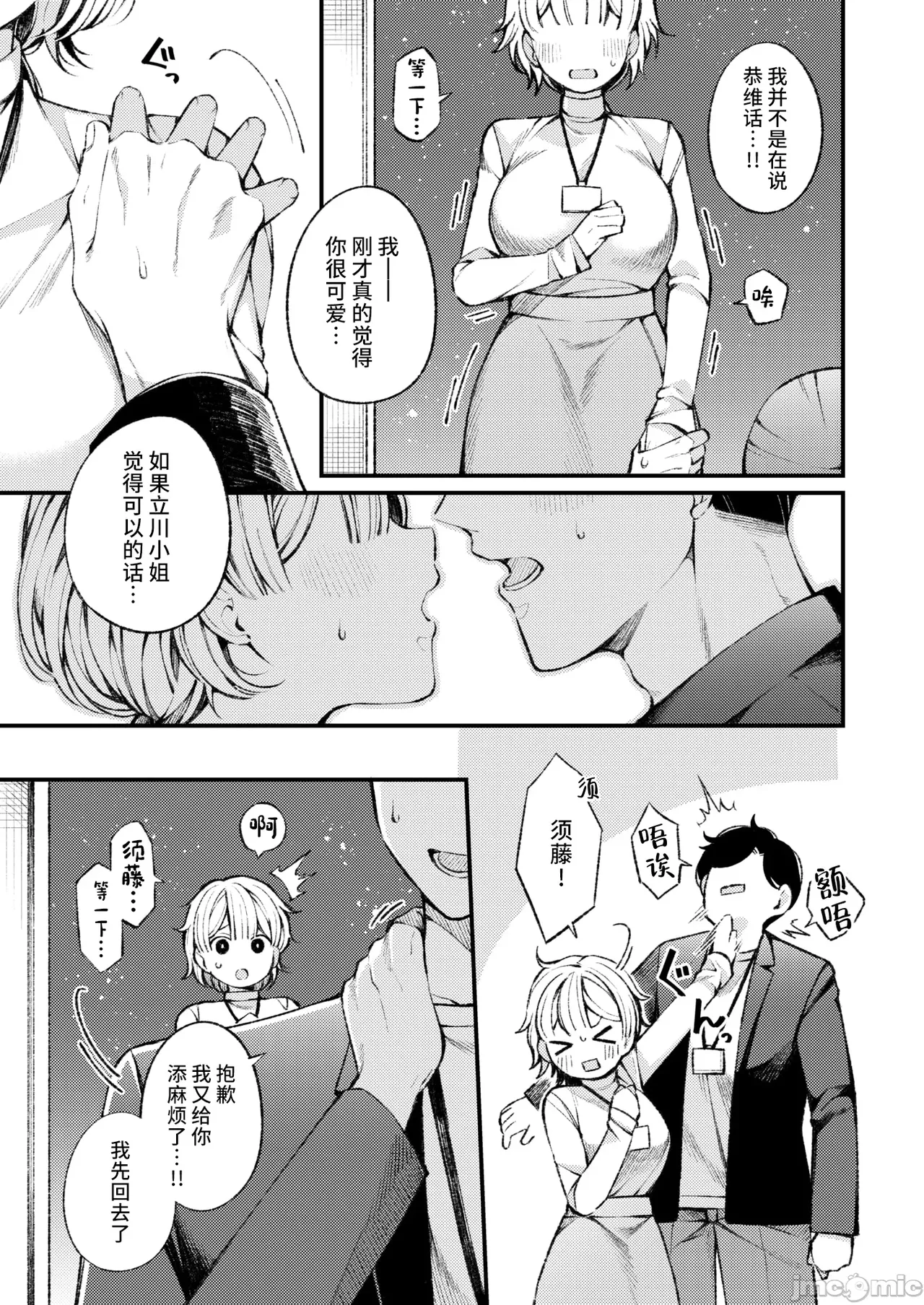 WEEKLY快楽天 2025 No.04（Chinese） page 8 full