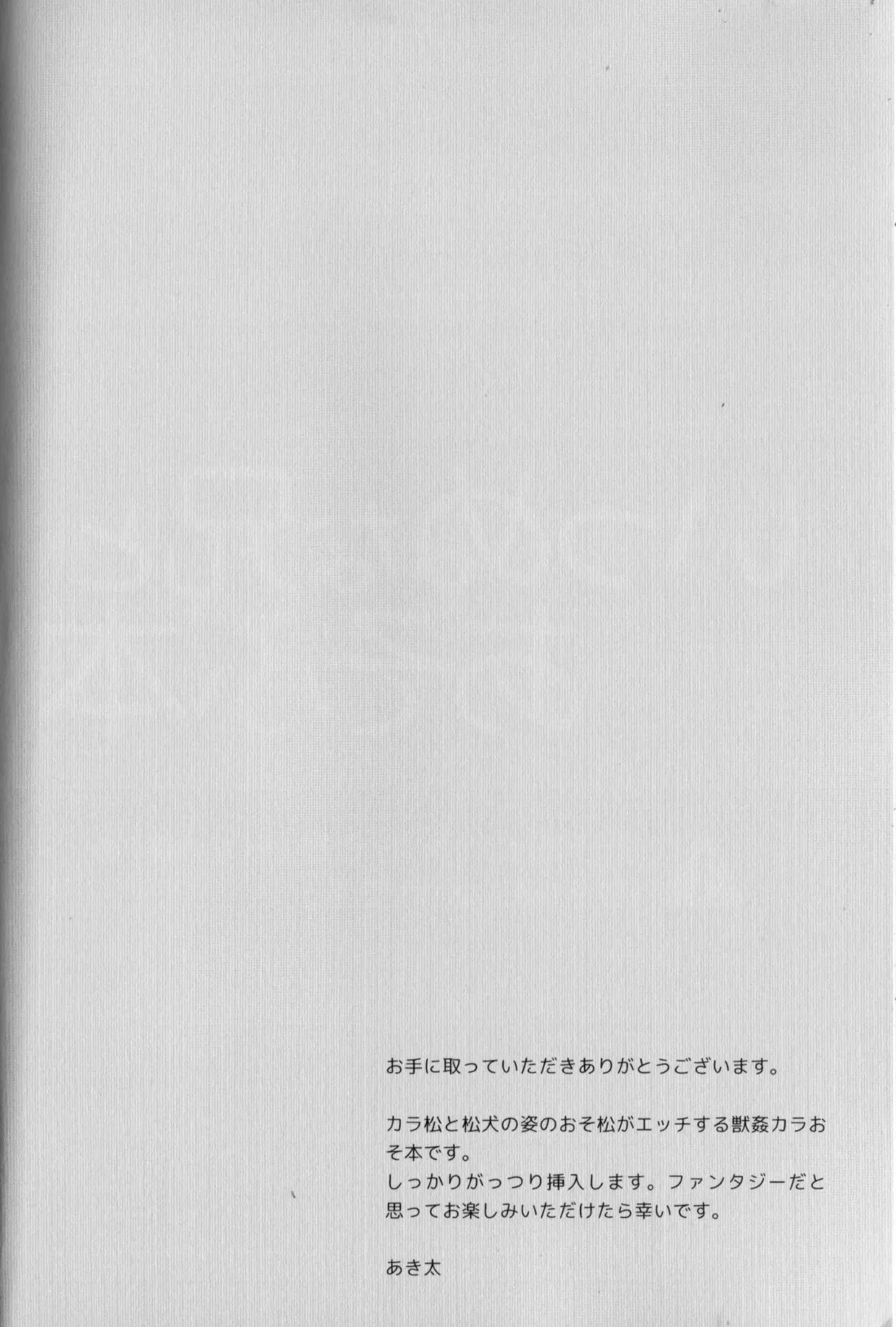 Inu Na Ani To Asobu Hon page 4 full