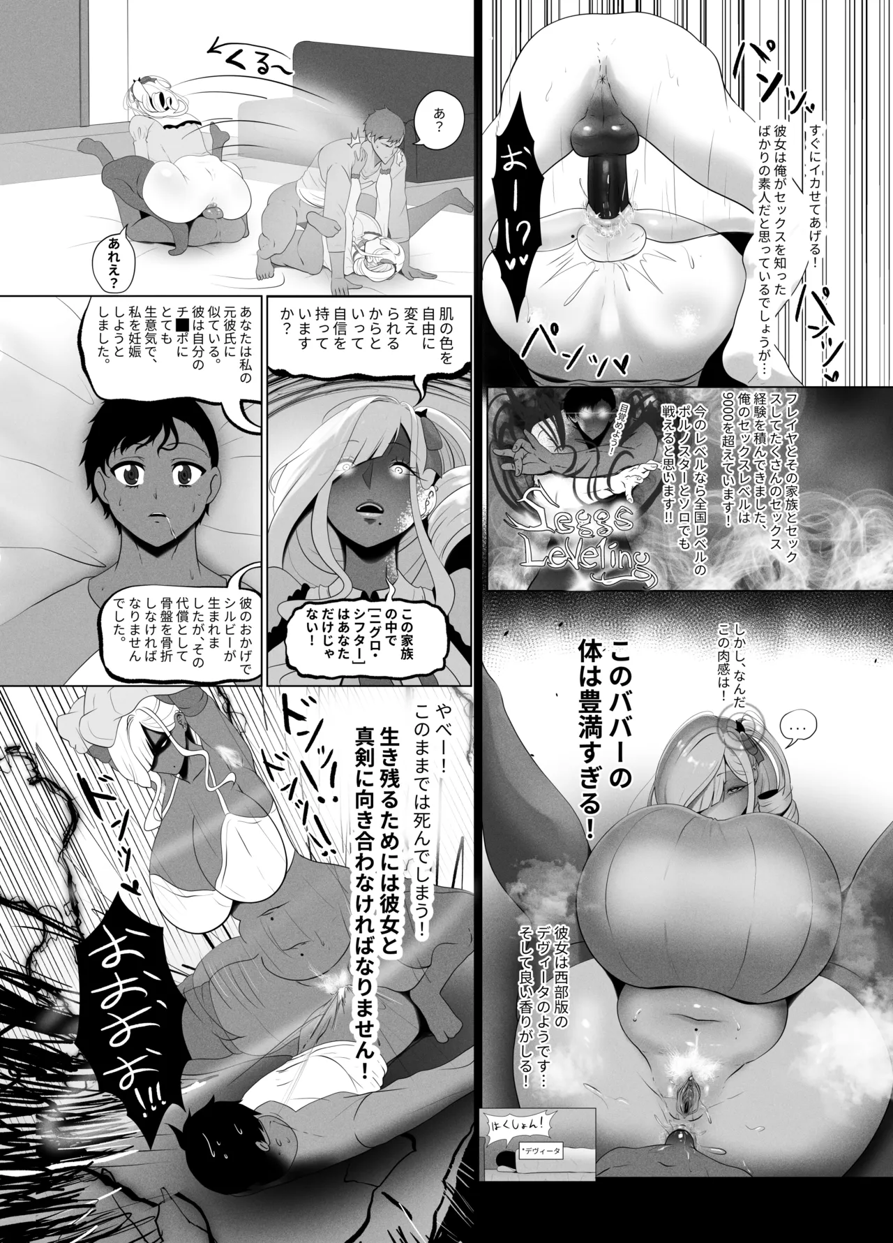 OYAOYAKODON2 page 10 full