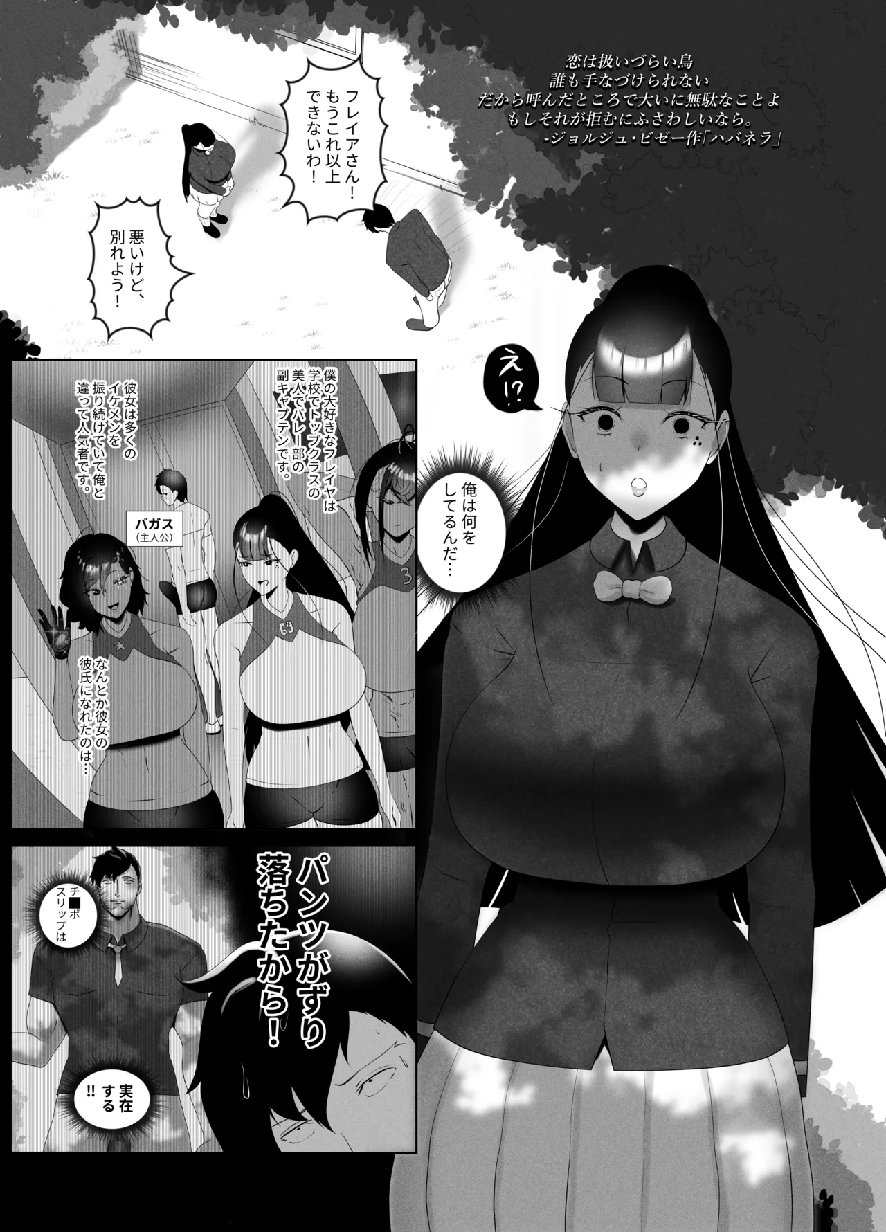 OYAOYAKODON2 page 3 full