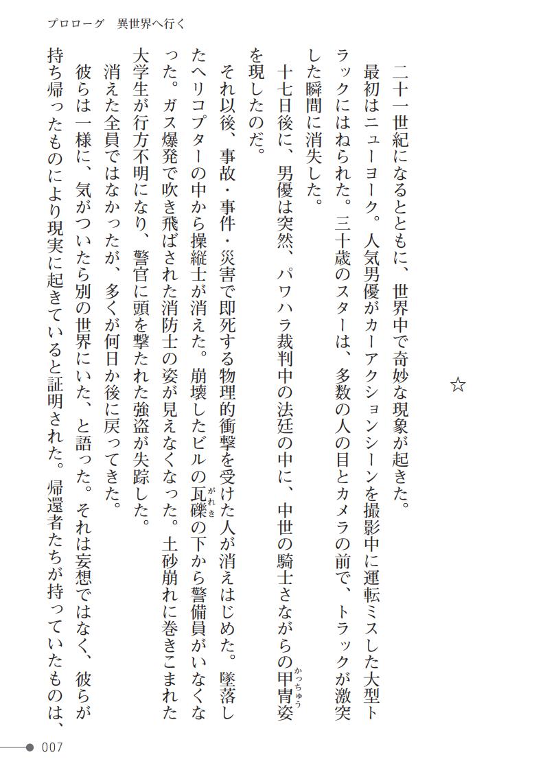 /  阿呆宮女捜査官ハルカVS異世界暴力団 ダンジョンの淫魔娼館に沈められて page 7 full