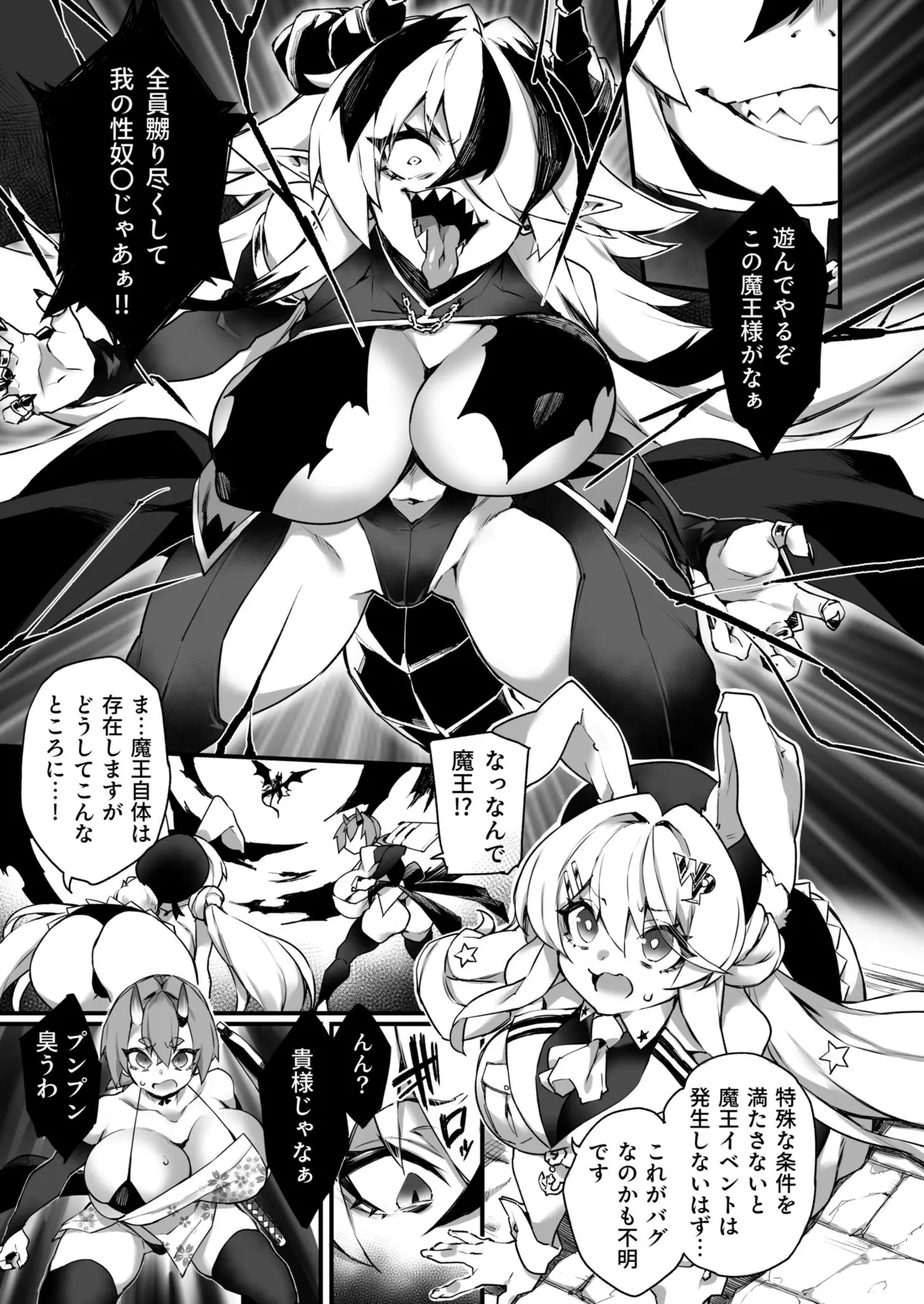 WORLD PENISING ~Futanari Rea Chinpo de Musou Suru~ page 3 full