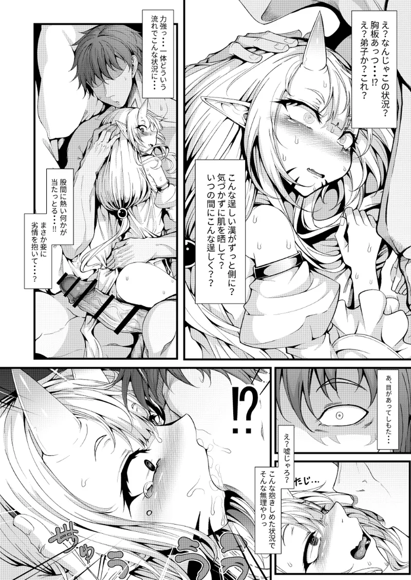 M.P.vol.28 page 8 full