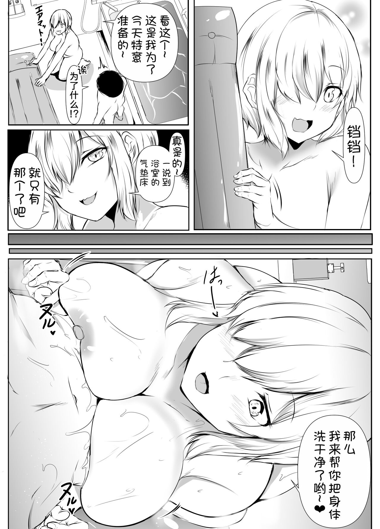 Ane no Tomodachi ga Boku no Koto o Sukisugiru 2 page 9 full