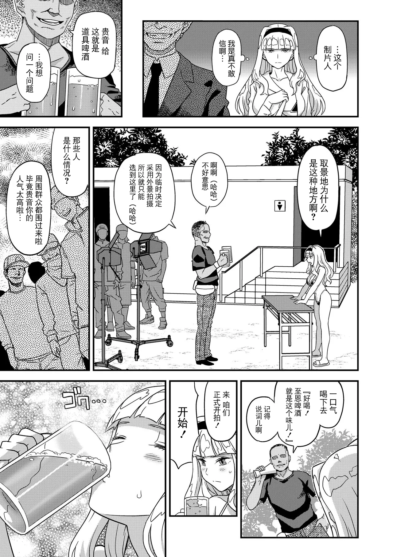 Kanzen Kuppuku Koushuu Benki page 4 full