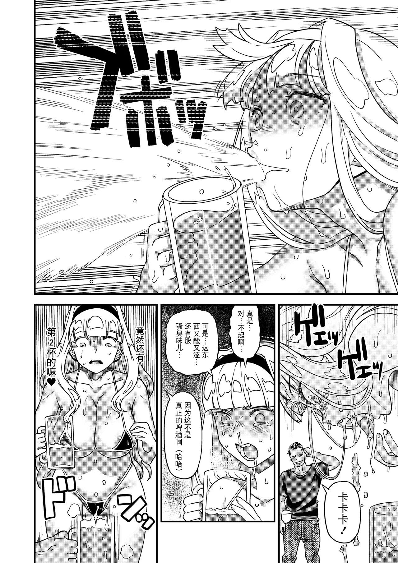 Kanzen Kuppuku Koushuu Benki page 5 full