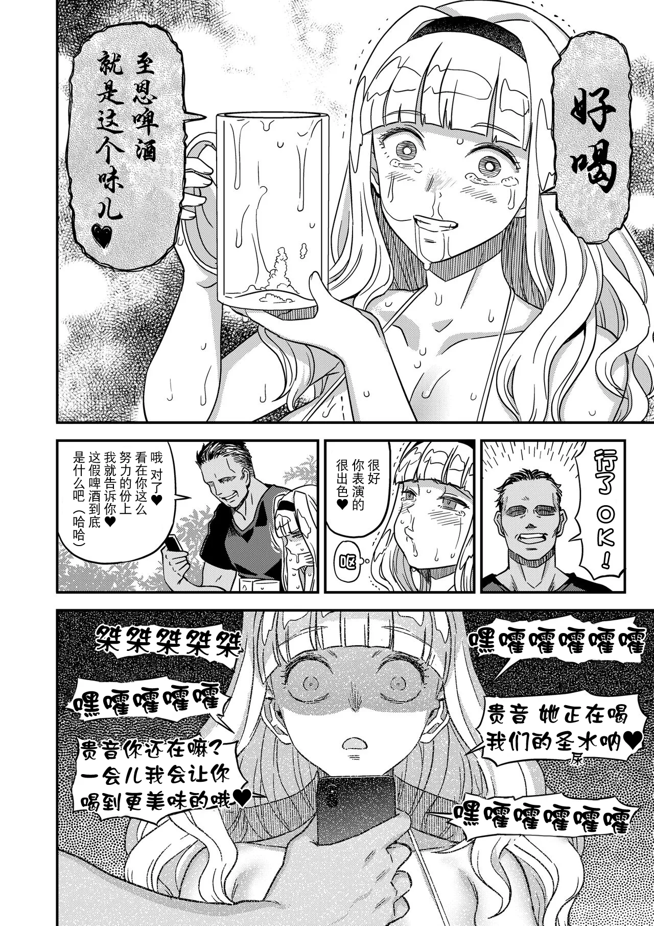 Kanzen Kuppuku Koushuu Benki page 7 full