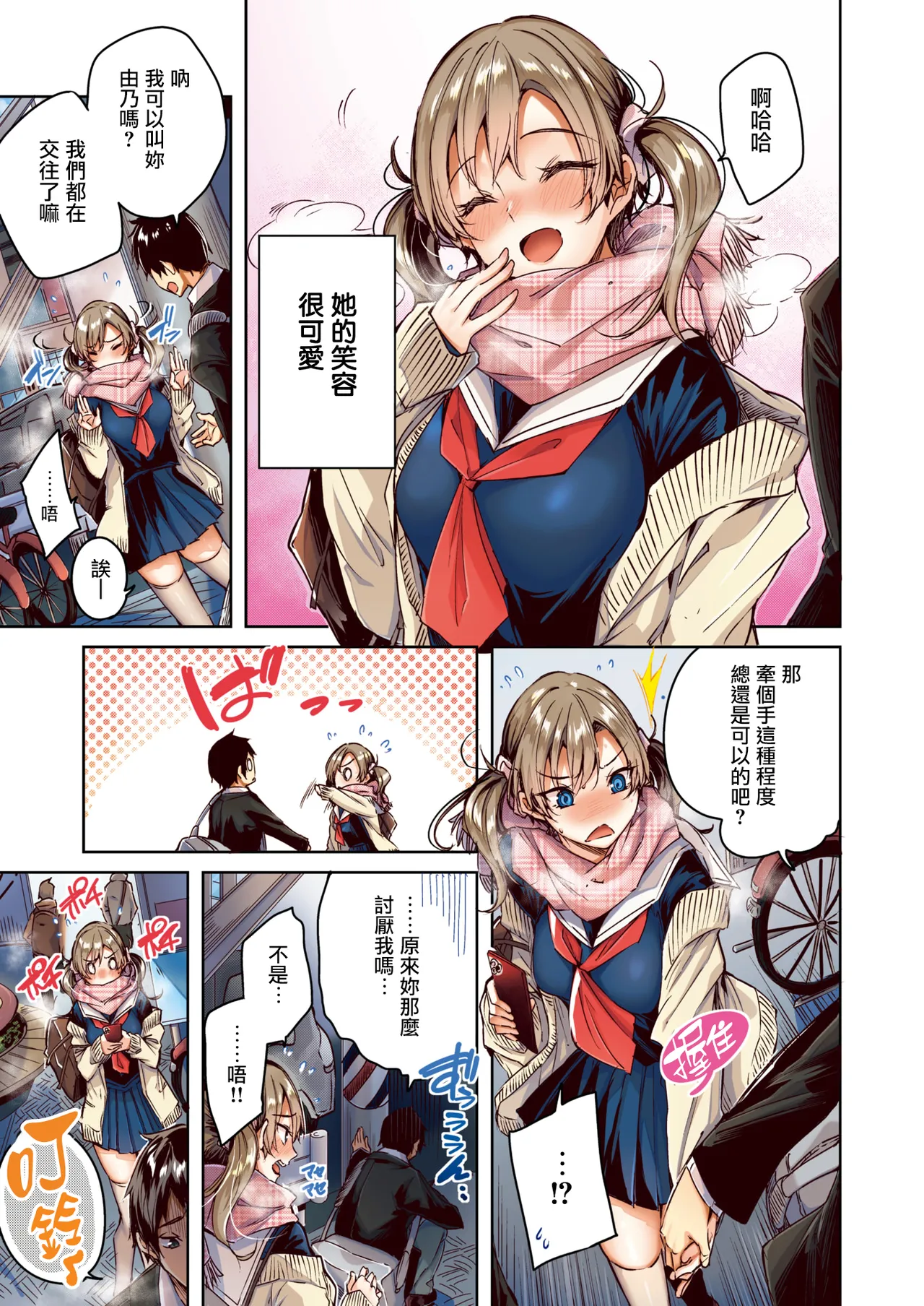 Silent Mode page 6 full