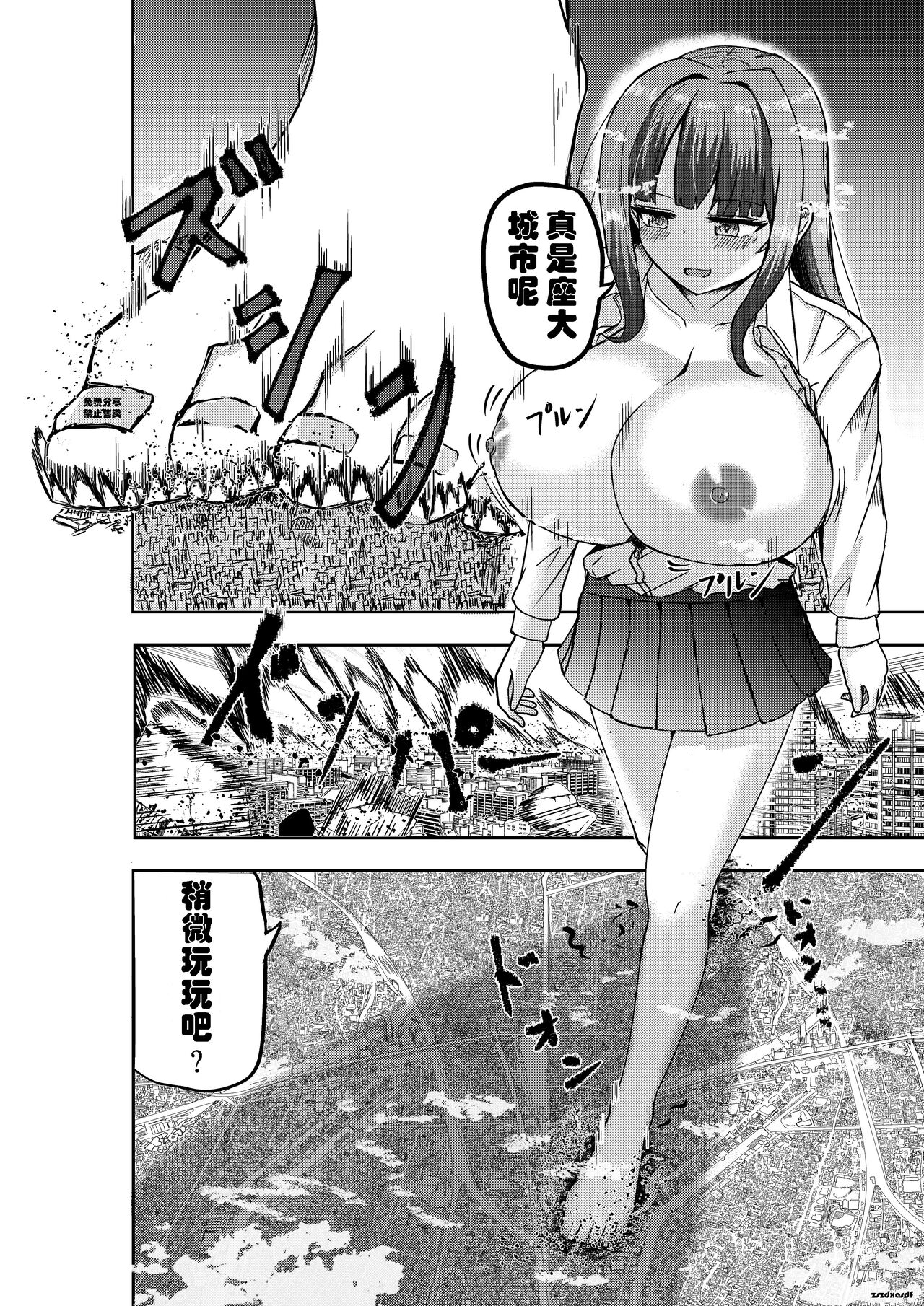 被检体少女与城市的味道 page 1 full