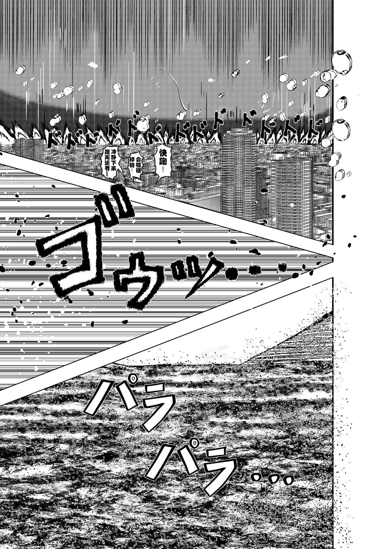 被检体少女与城市的味道 page 4 full