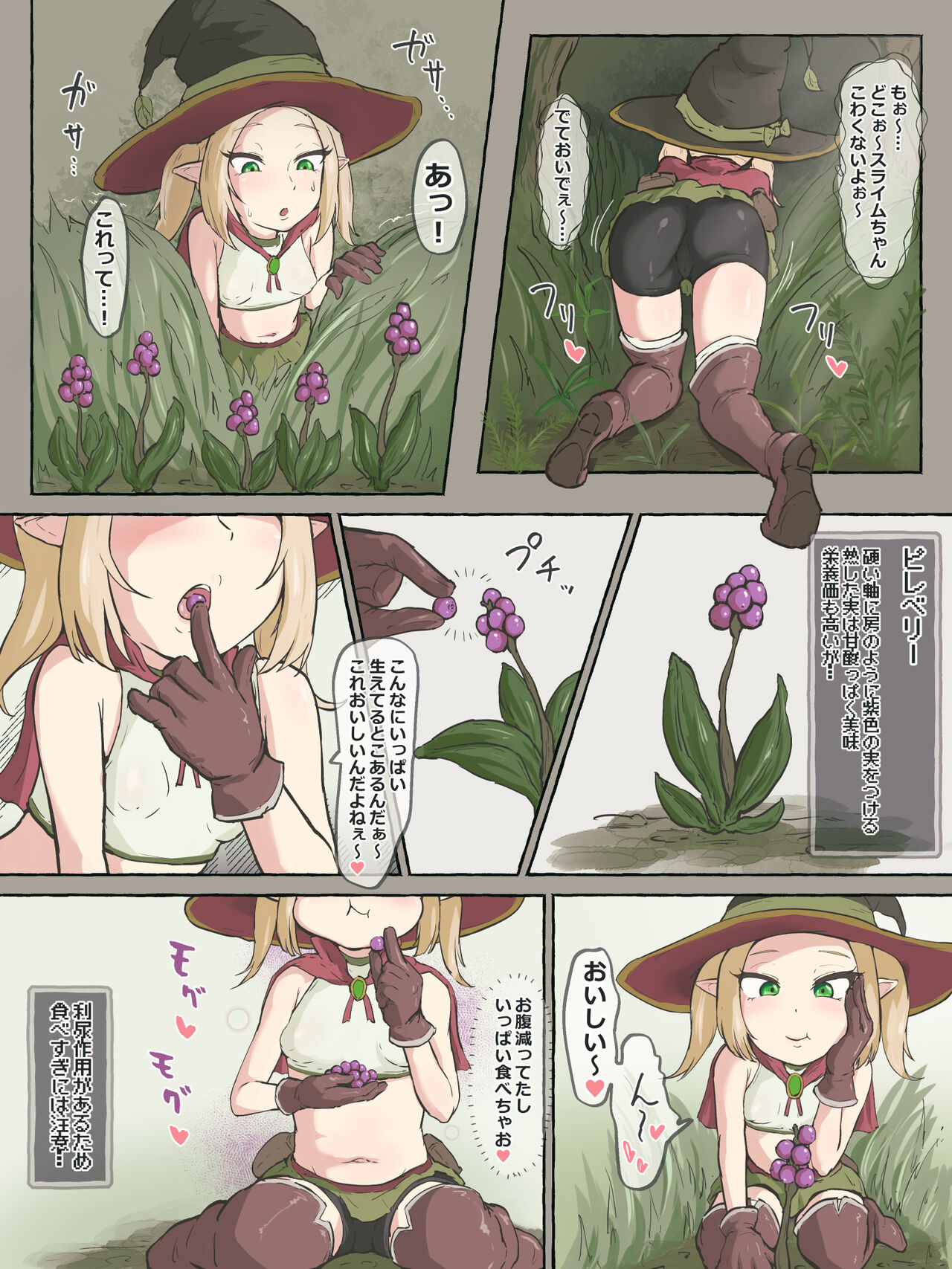 Boukensha Elf-chan Kimo Slime to Koubi page 3 full