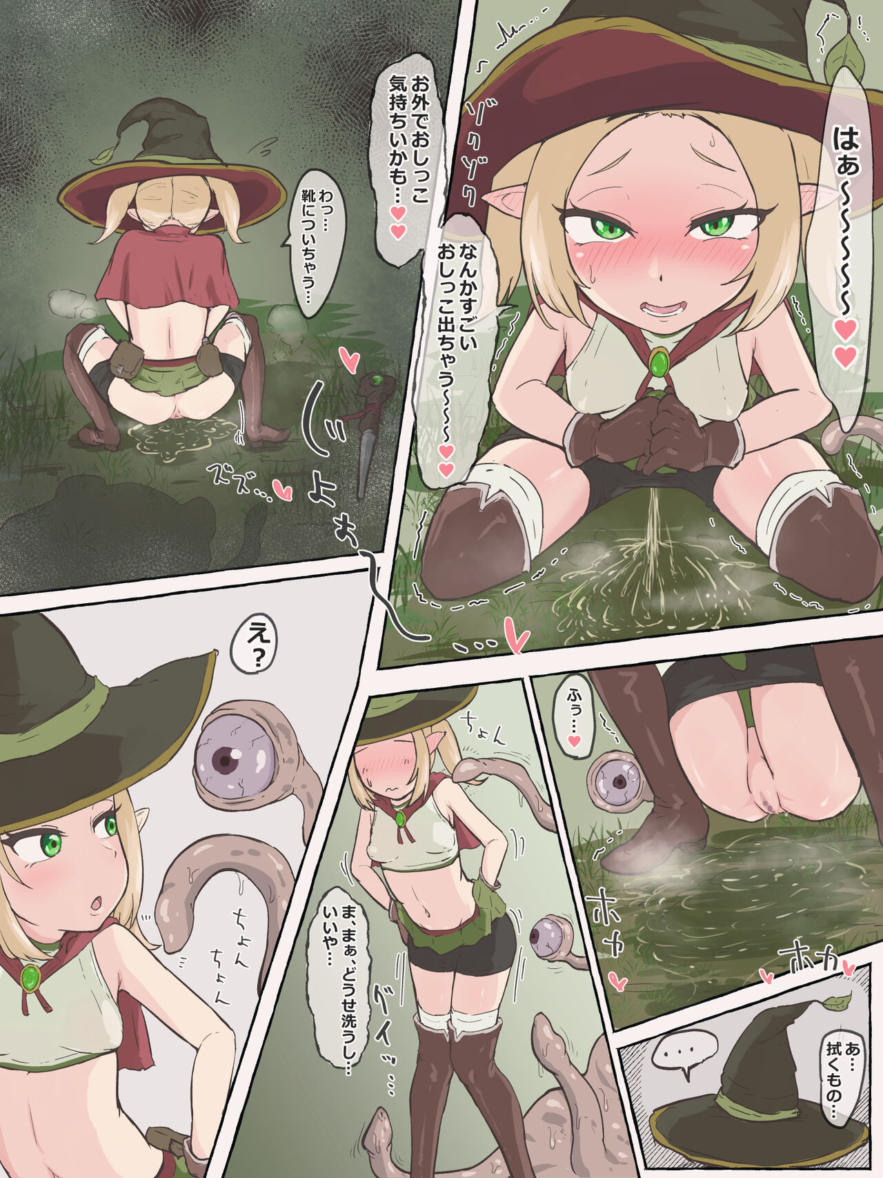Boukensha Elf-chan Kimo Slime to Koubi page 5 full
