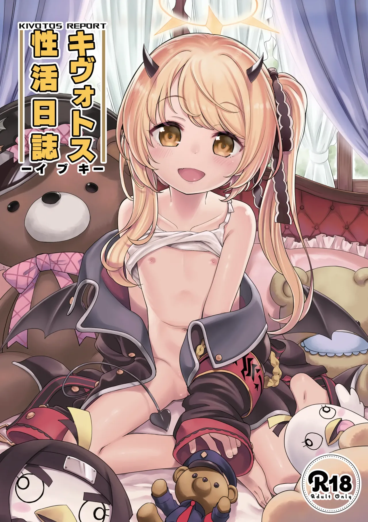 Kivotos Report -Ibuki- | Sex Life Journal -Ibuki- page 1 full