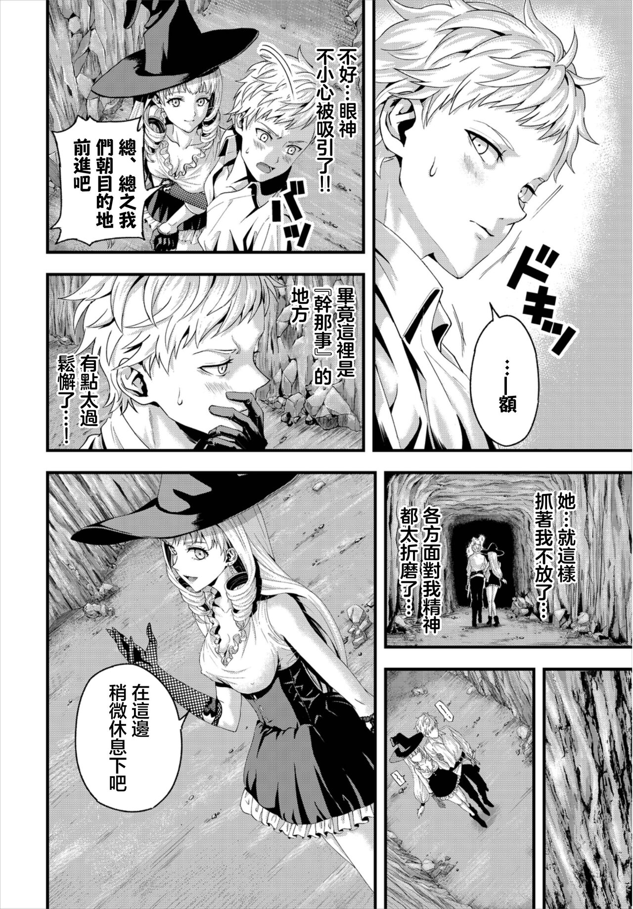 Anata ni Osowaretai page 4 full