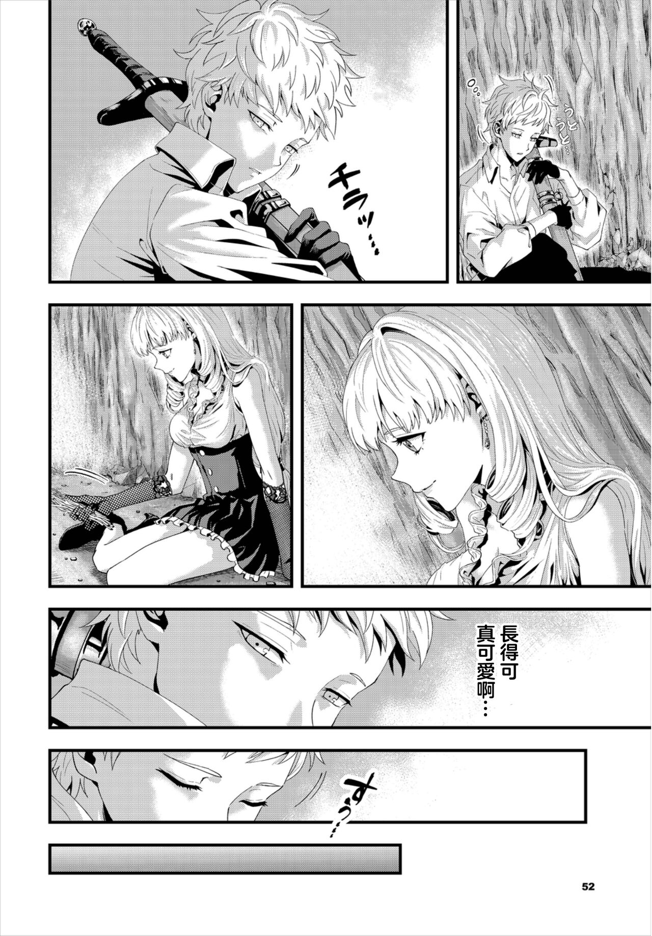 Anata ni Osowaretai page 6 full