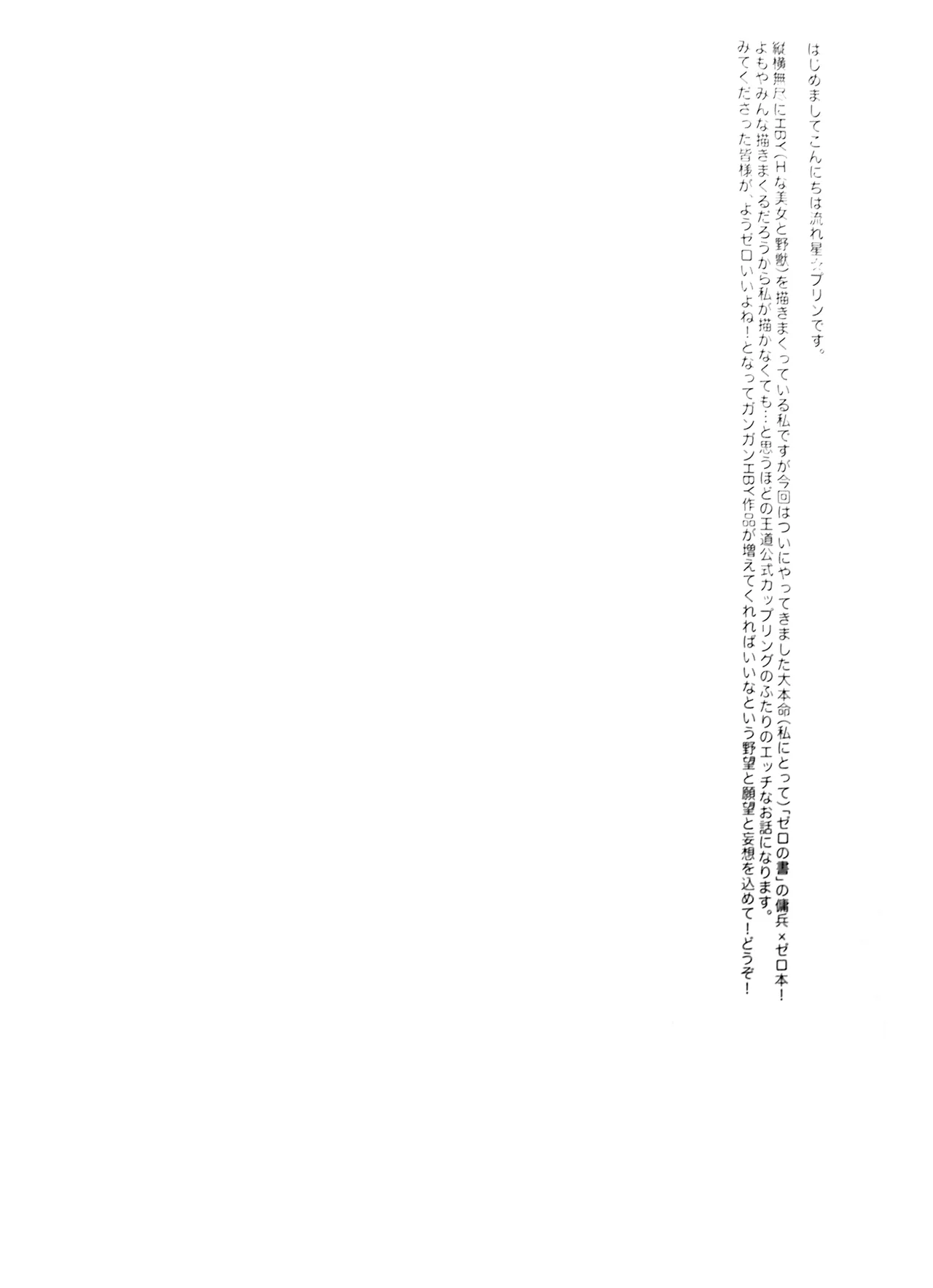 Love Magic Mushrooms 简体中文 page 3 full