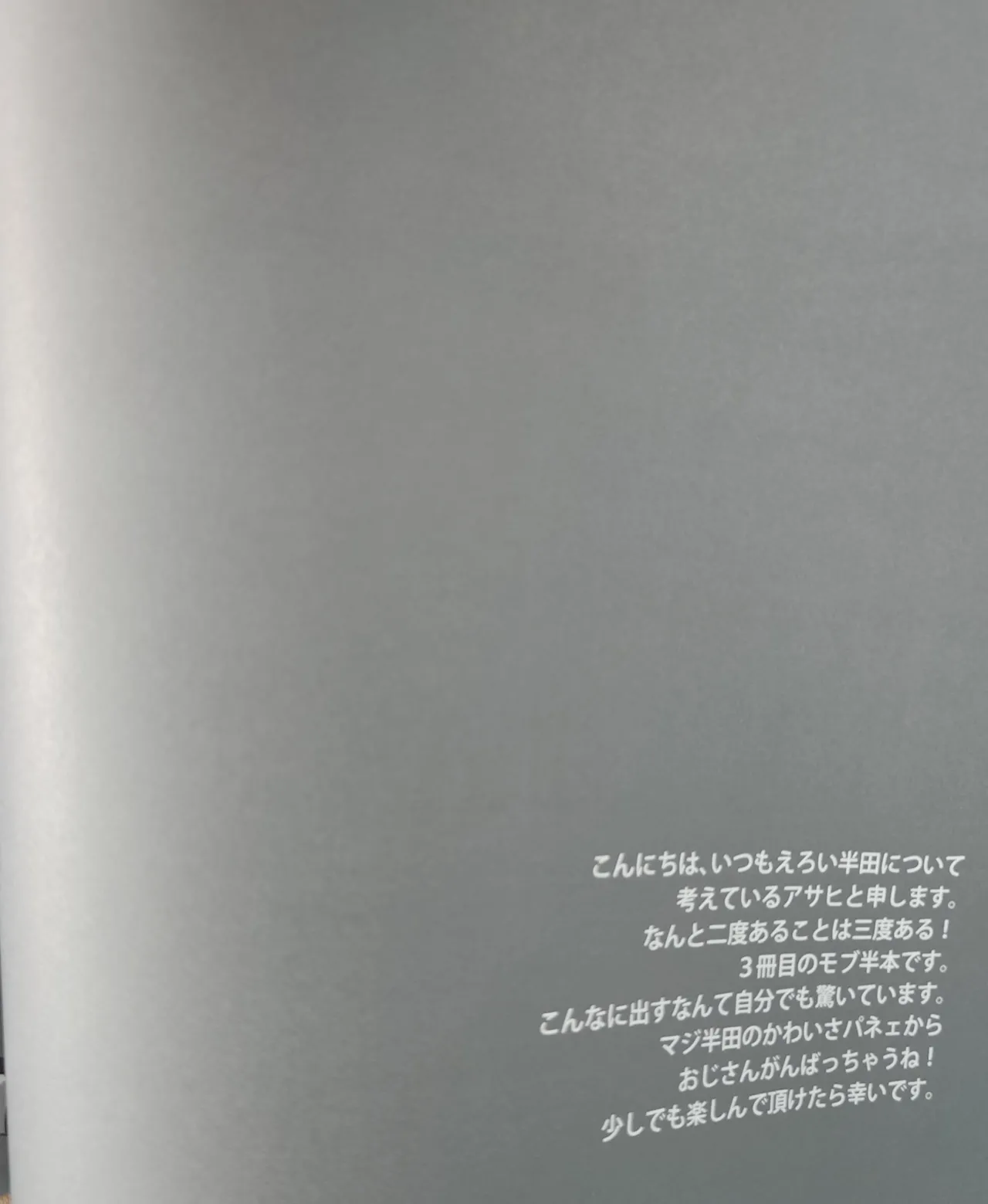 handa kun to asobō 3 page 3 full