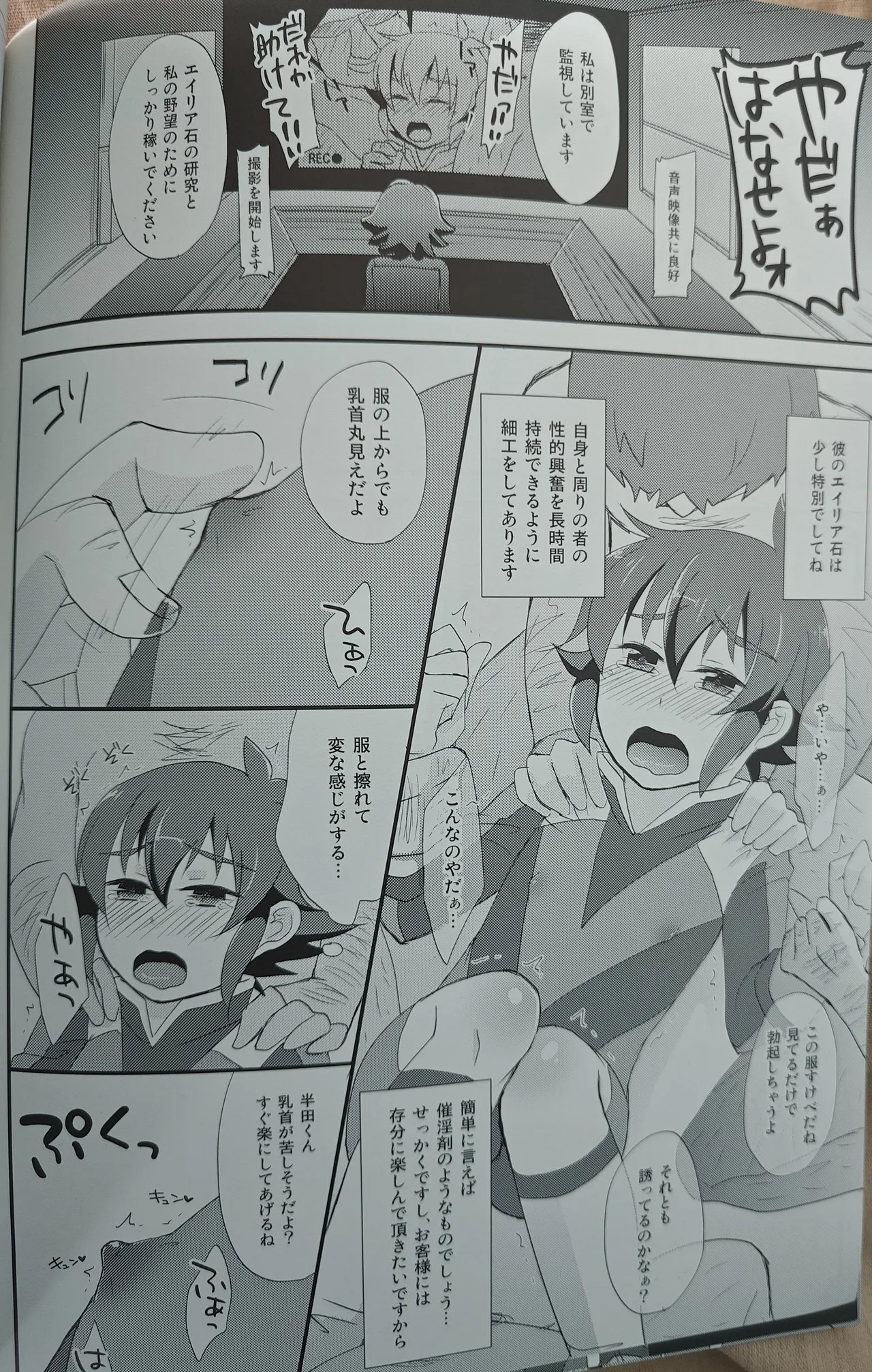 handa kun to asobō 3 page 9 full