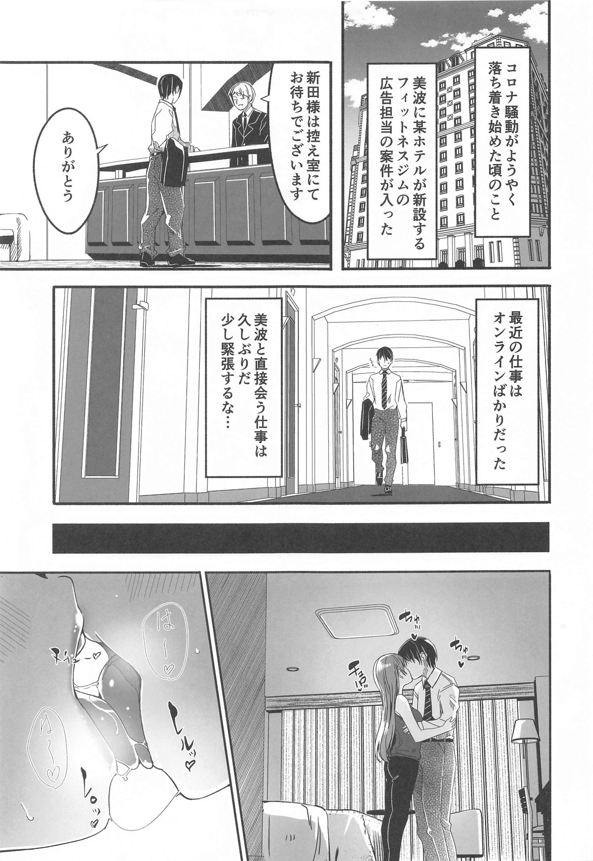 夜まで待てないcomplete page 4 full
