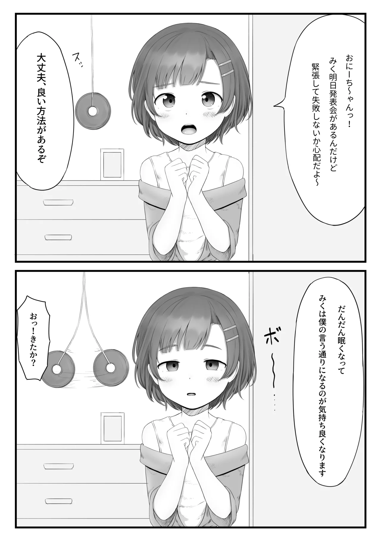 Saimin Imouto page 1 full