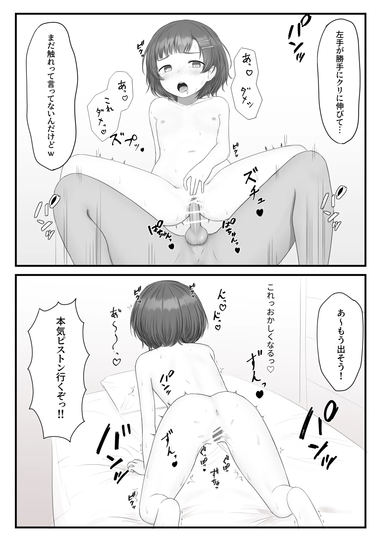 Saimin Imouto page 4 full