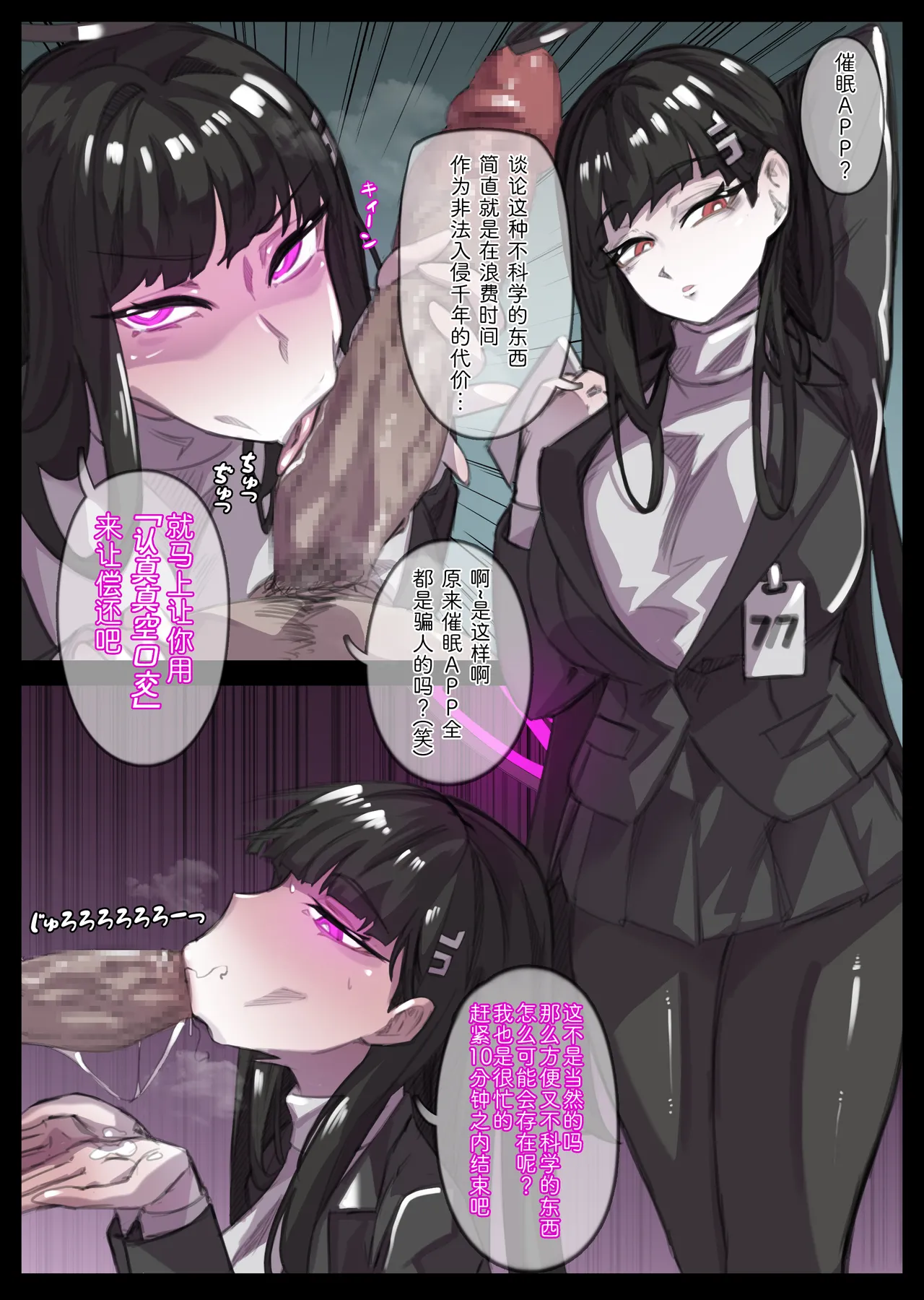 リオちゃんの催眠ちんぽお仕置 page 1 full