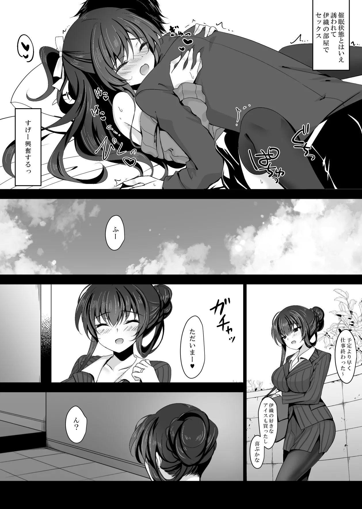 Saimin Kanojo Kanojo no Haha Takanashi Ouka 1 page 10 full