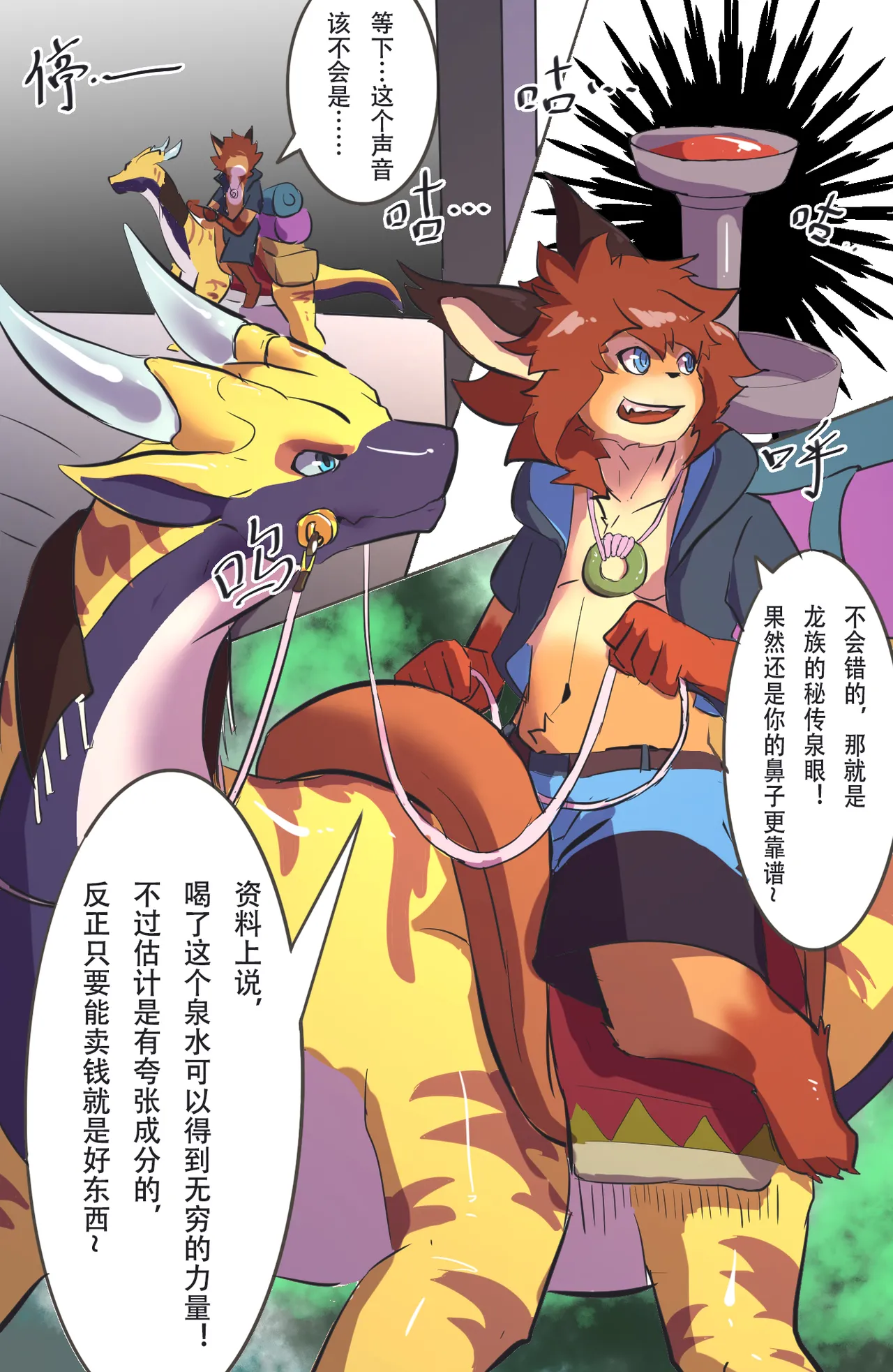 Mix Together page 1 full