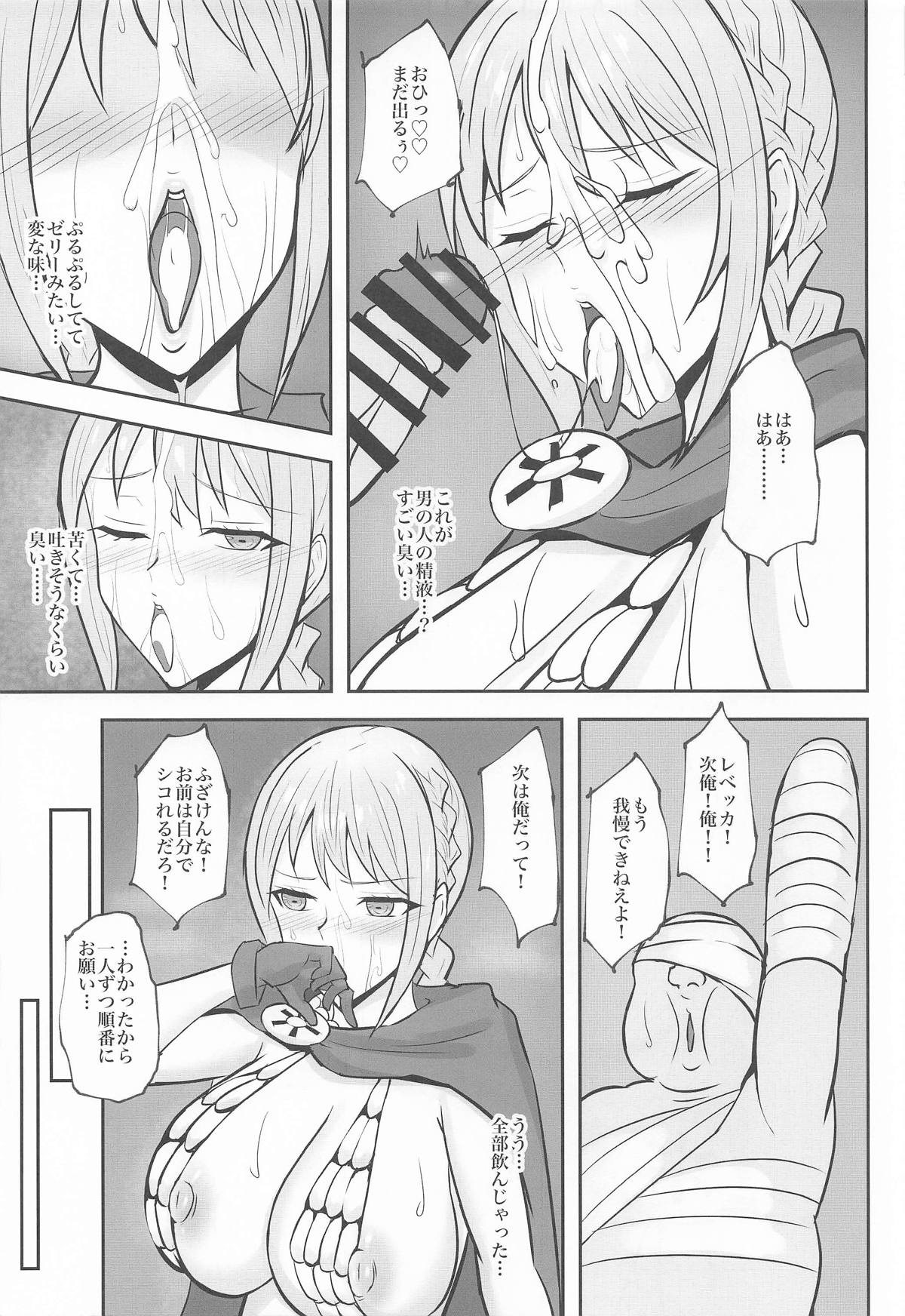 コリーダの性処理姫騎士 page 8 full