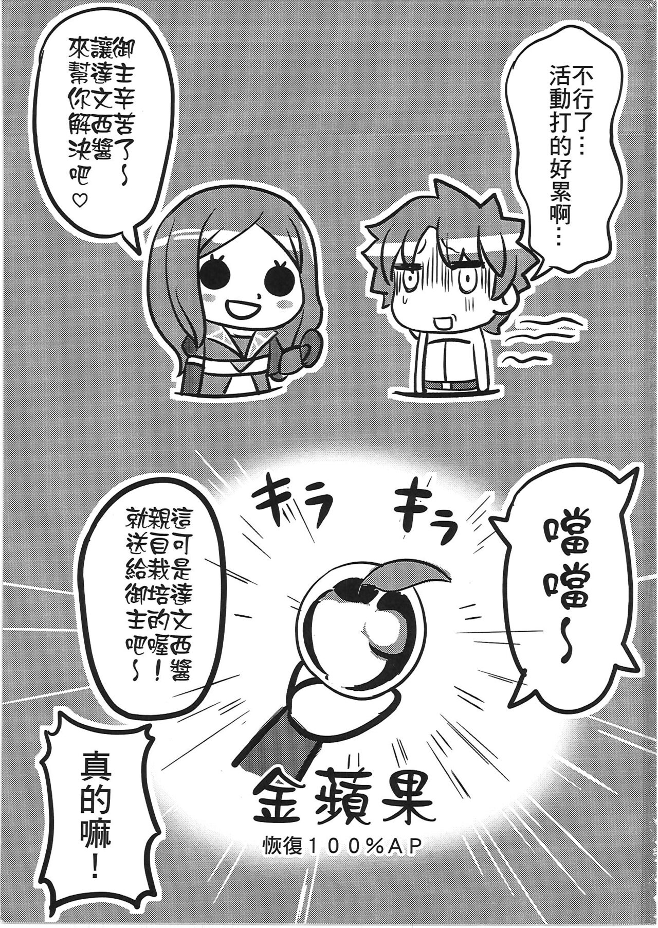 頼光酒呑 page 2 full