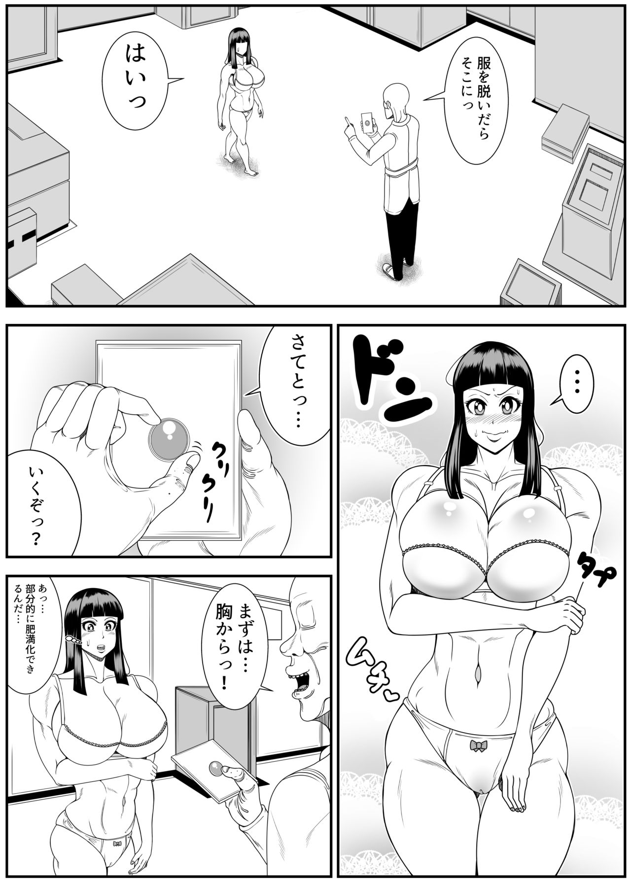 Weight gain machine | Himanka machine page 4 full