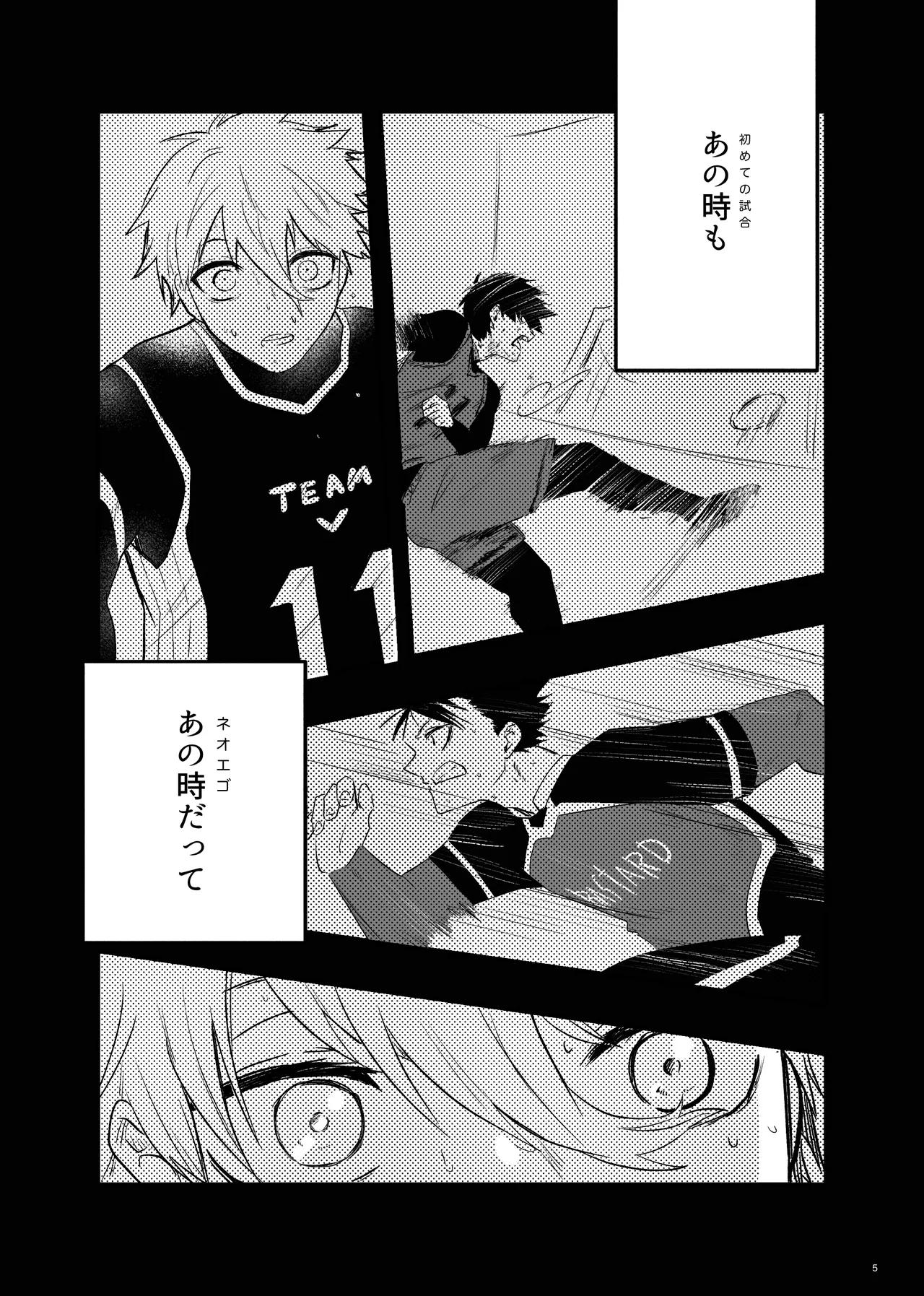 トクベツなご褒美を page 3 full