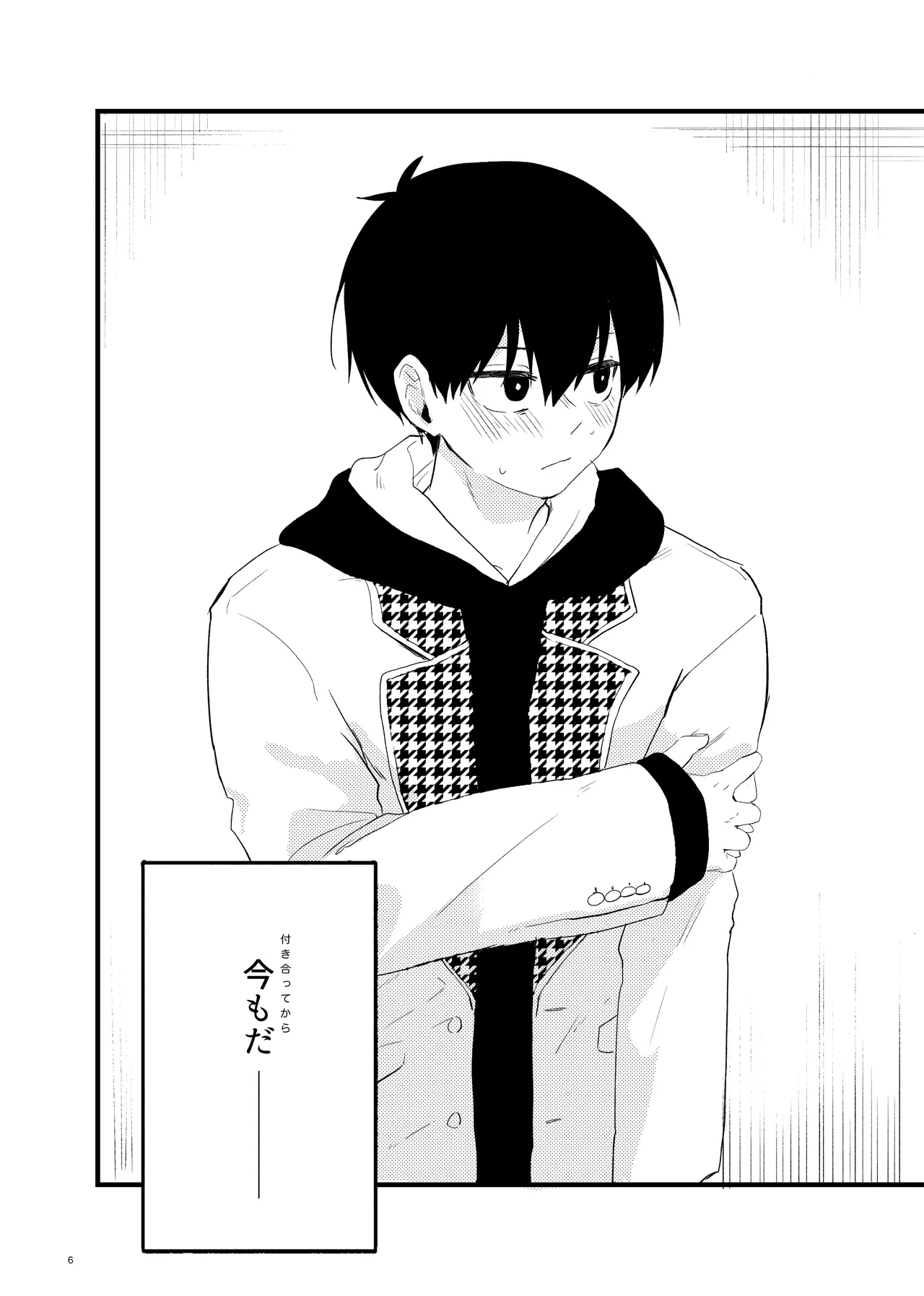 トクベツなご褒美を page 4 full