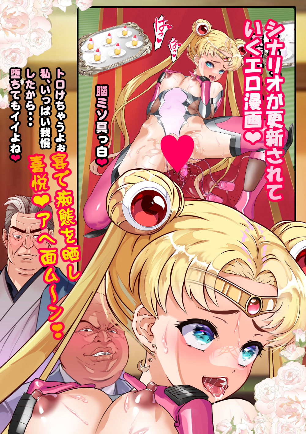 Sailor Taimanin Moon Shibarin-bo Club - Shuchi ni Kietsu dai Kofun page 4 full