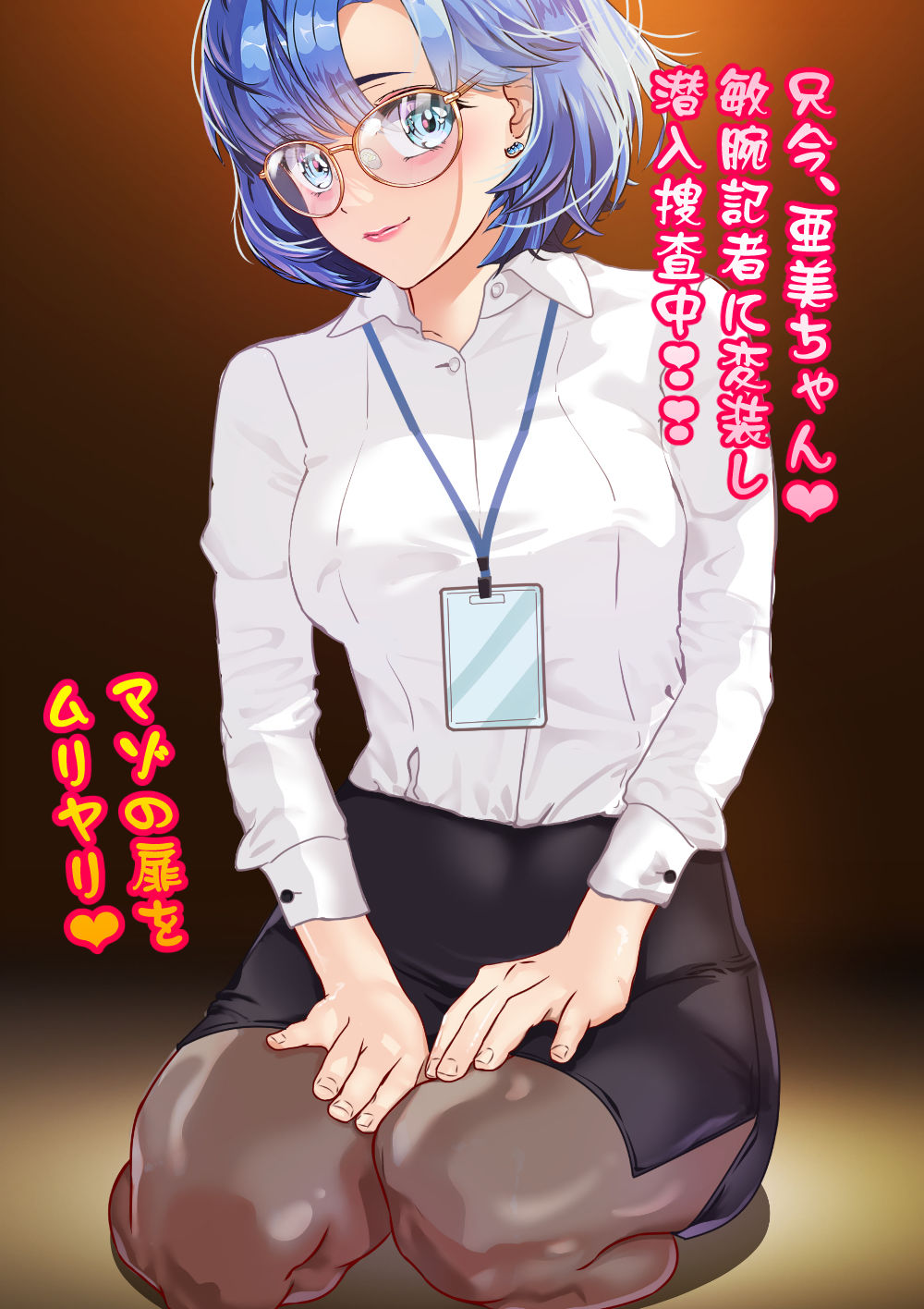 Sailor Taimanin Moon Shibarin-bo Club - Shuchi ni Kietsu dai Kofun page 6 full