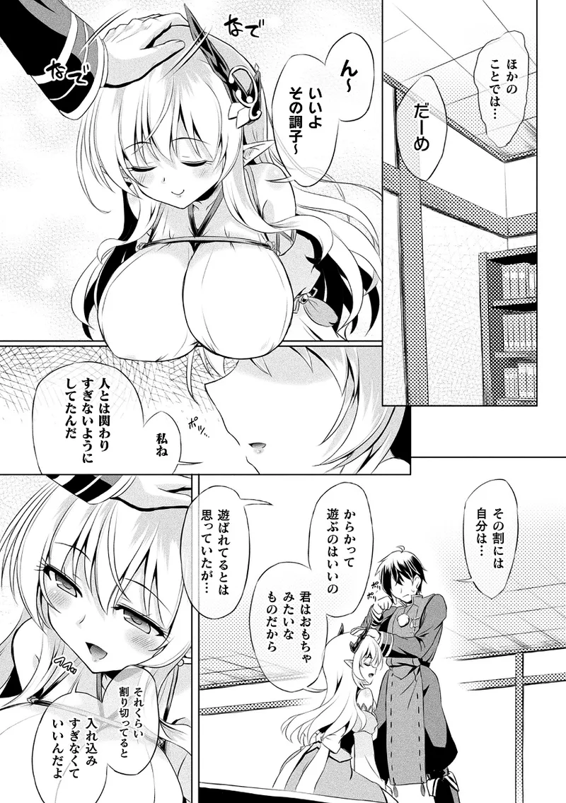 Kukkoro Heroines Vol. 43 page 10 full