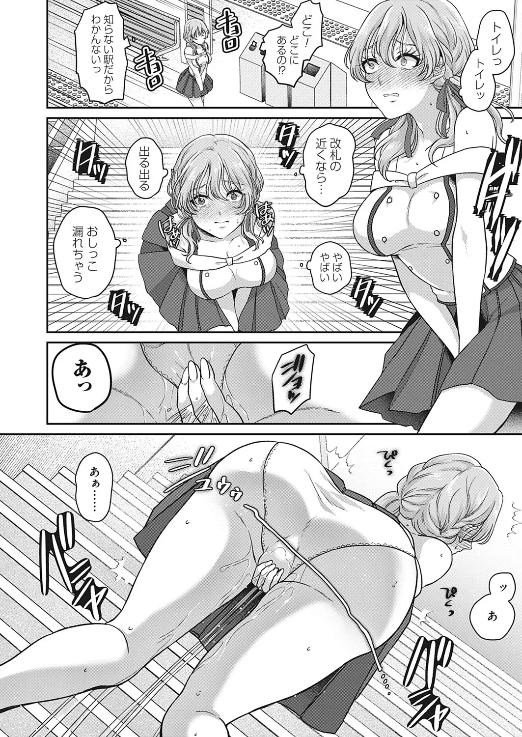 Kono-saki, yūryō kaiin genteidesu Omorashi dōga purode yūsu page 6 full